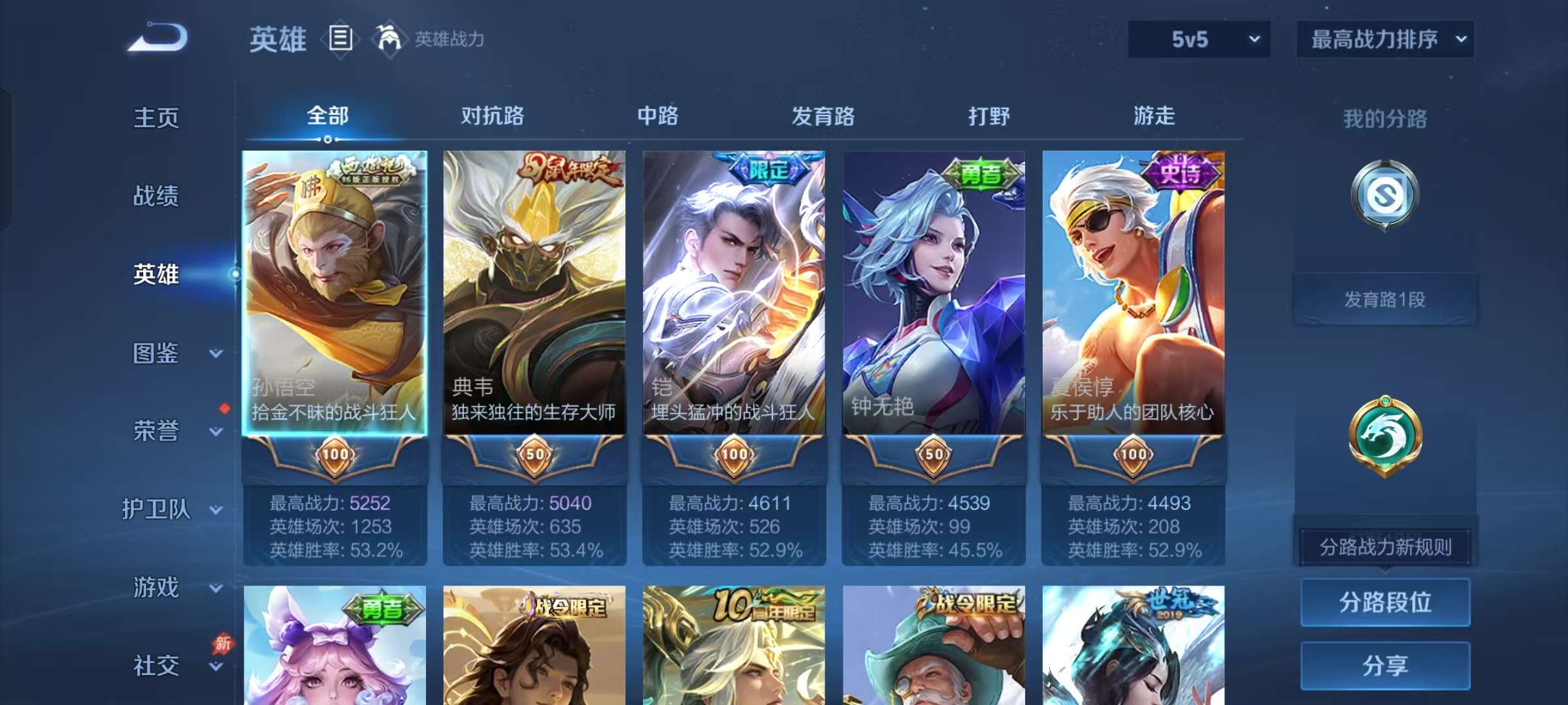 WZCMW4316849王者荣耀账号详情图4