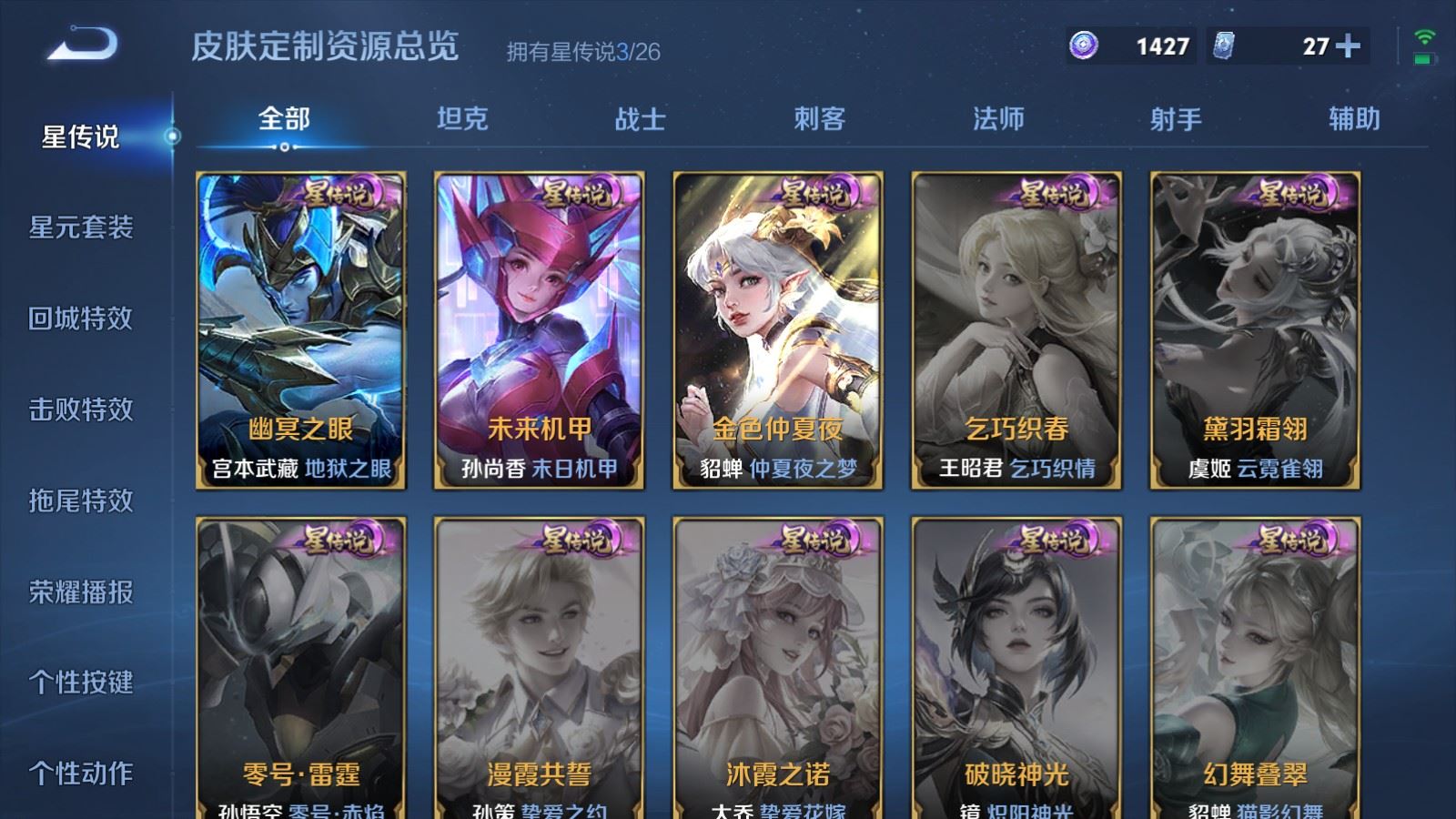 WZCMW4317114王者荣耀账号详情图21