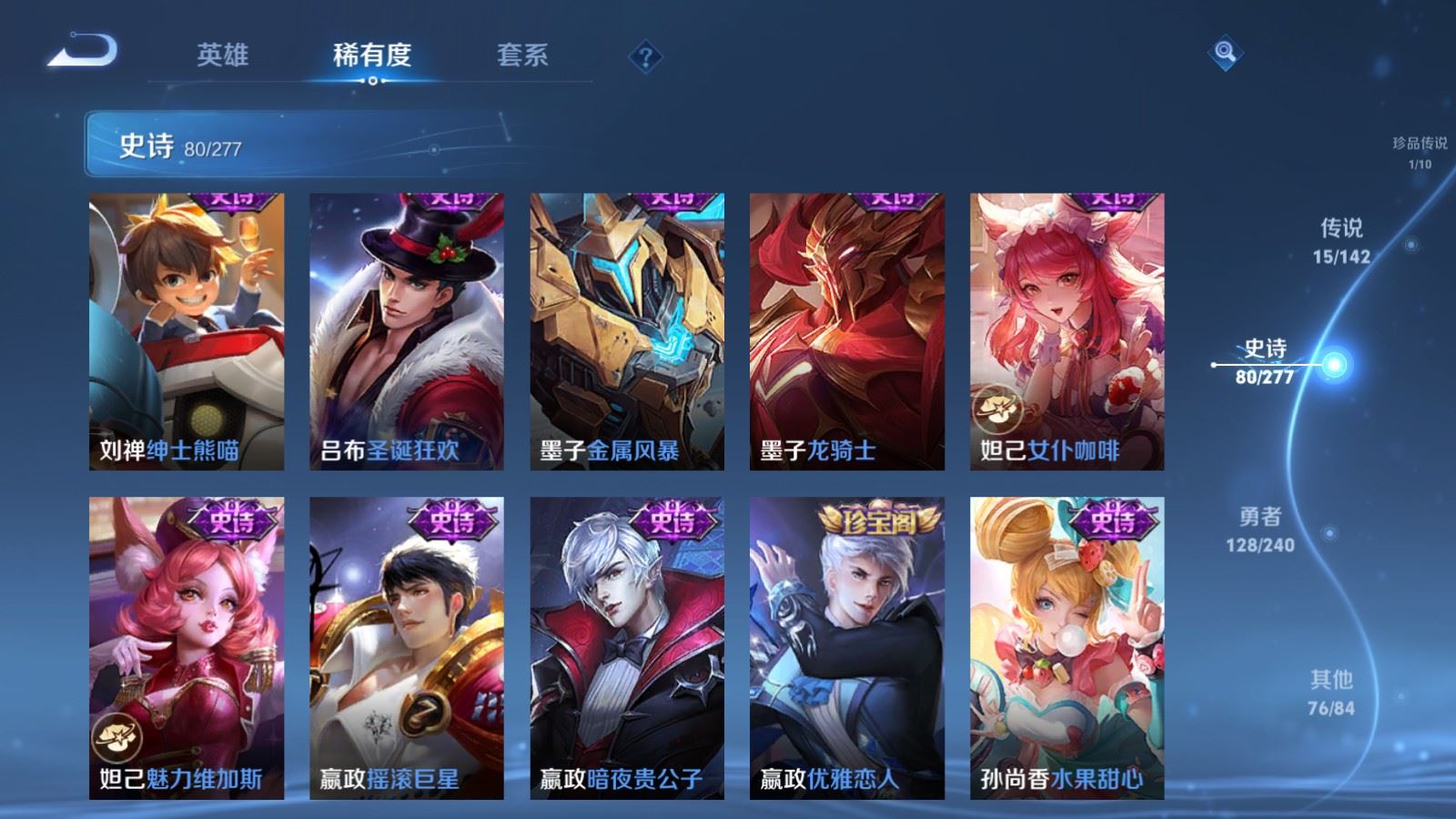 WZCMW4317021王者荣耀账号详情图15