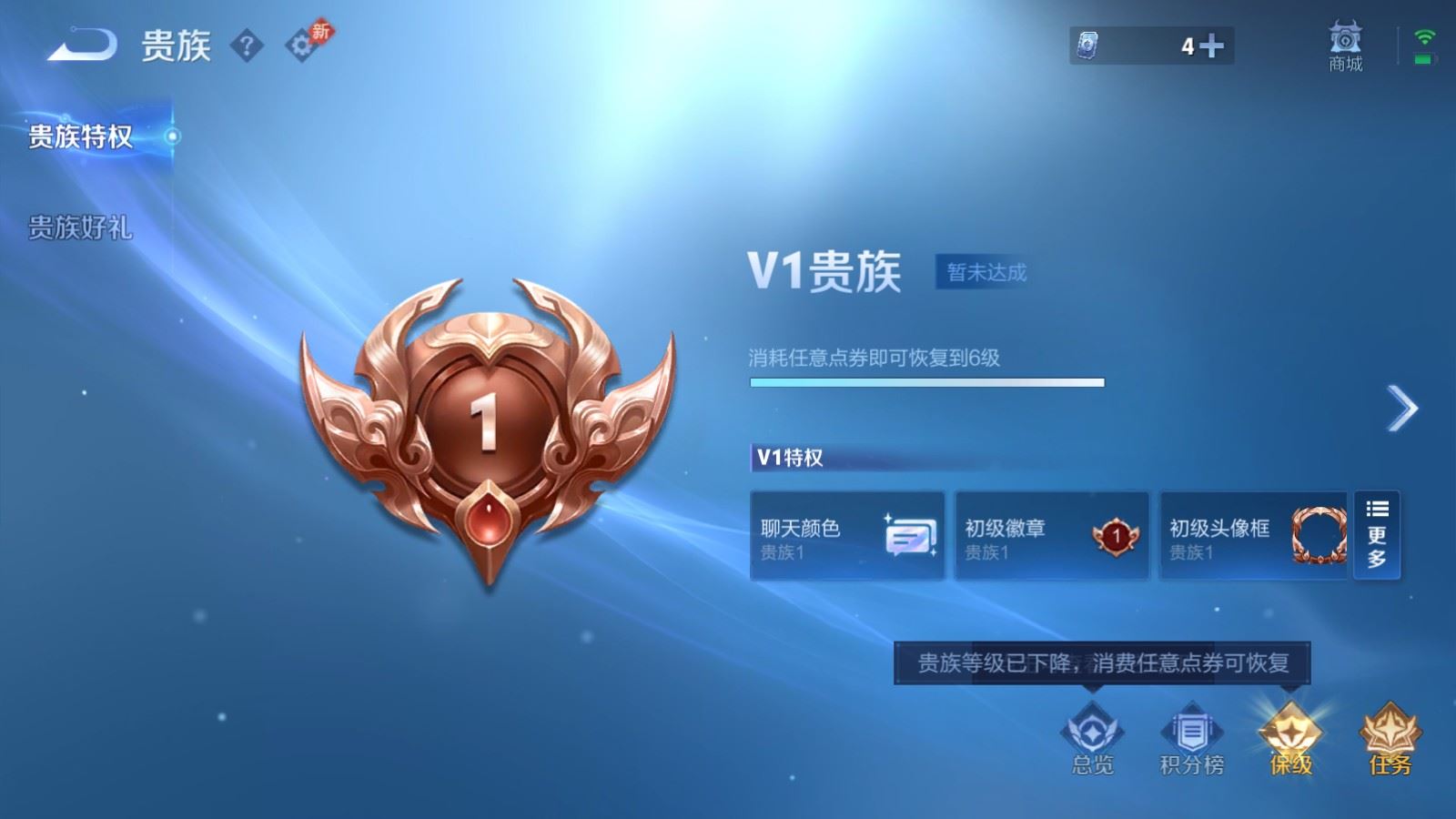 WZCMW4316918王者荣耀账号详情图14