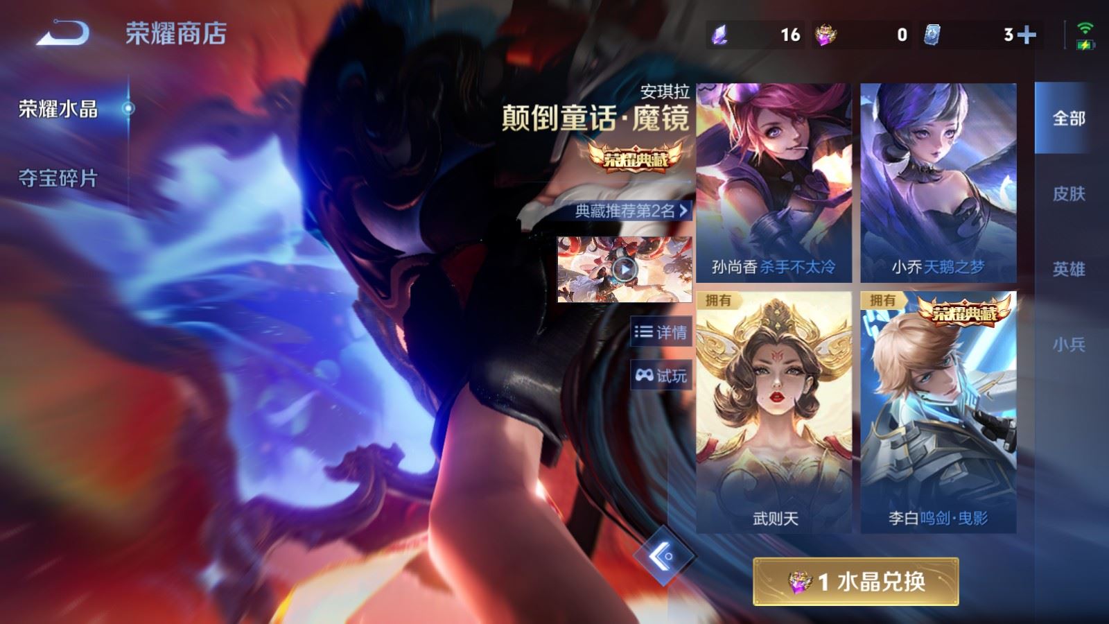 WZCMW4317012王者荣耀账号详情图25