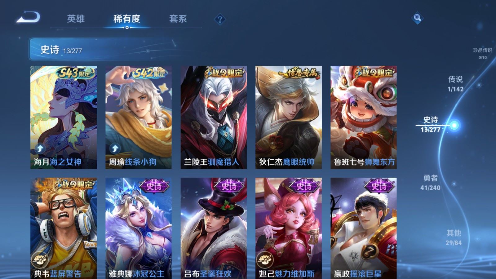 WZCMW4317182王者荣耀账号详情图7