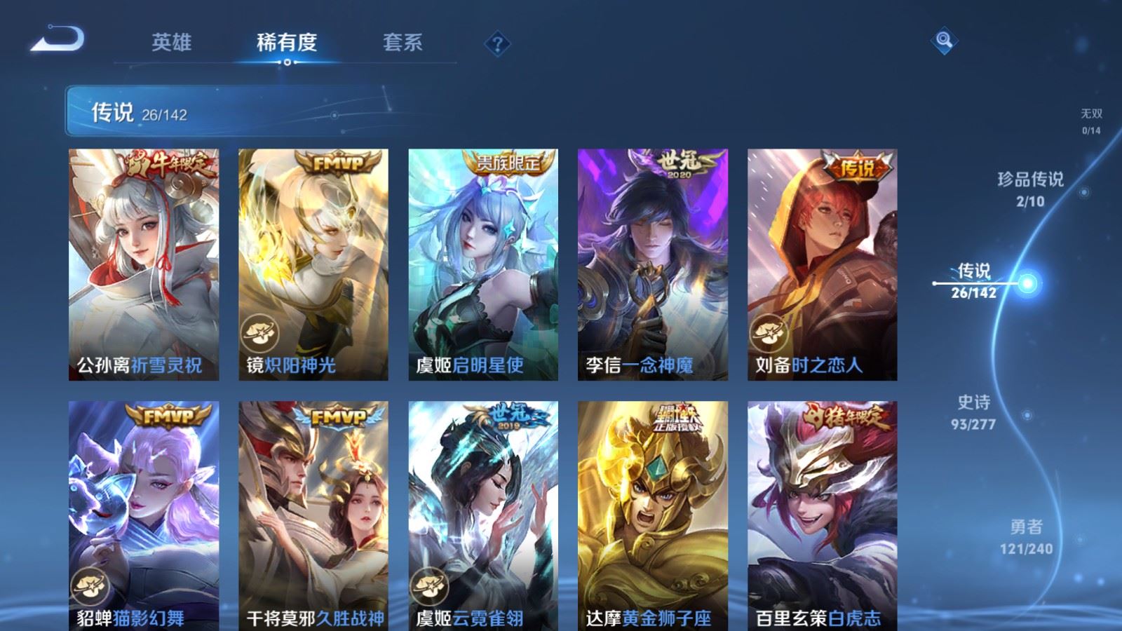 WZCMW4317111王者荣耀账号详情图7