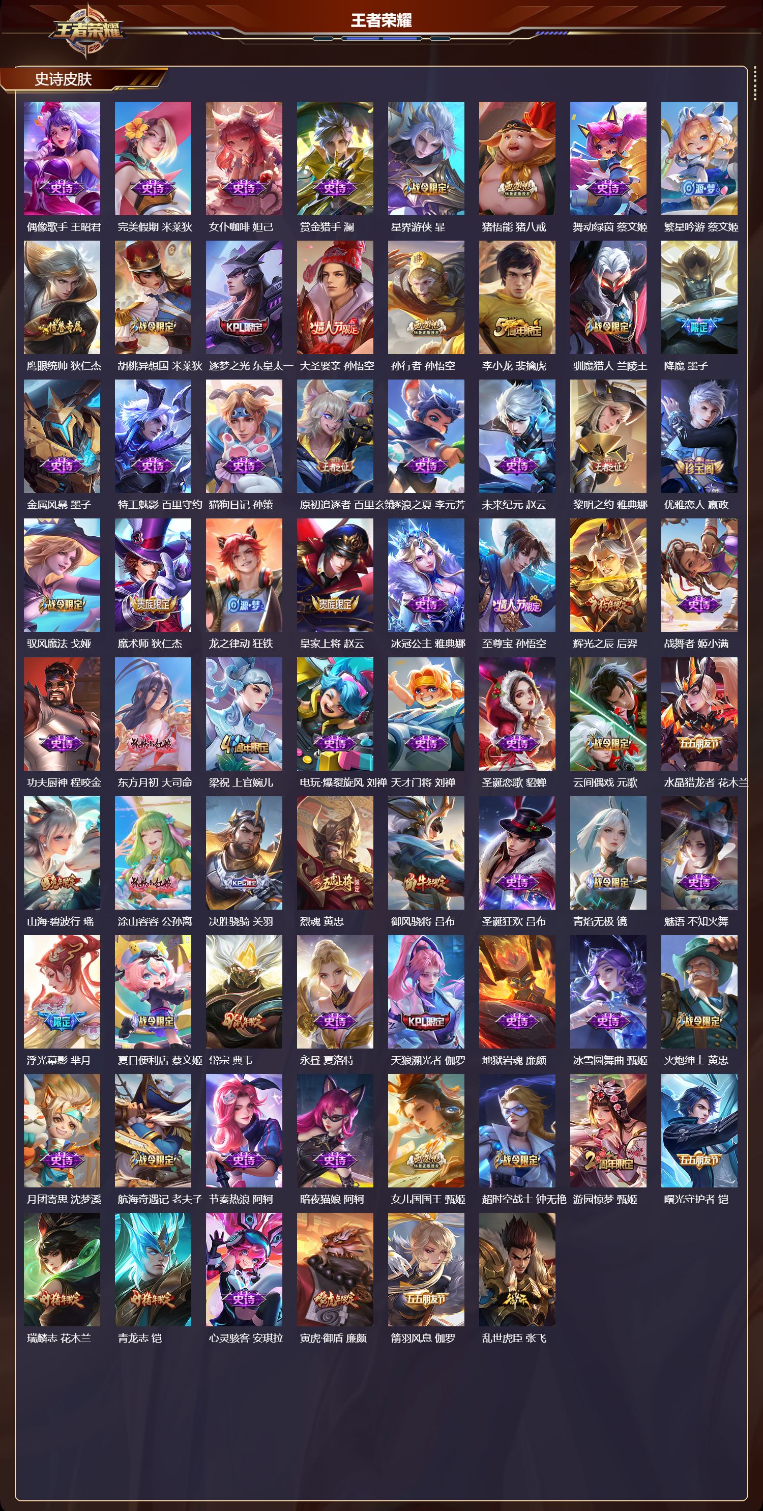 WZCMW4316724王者荣耀账号详情图6