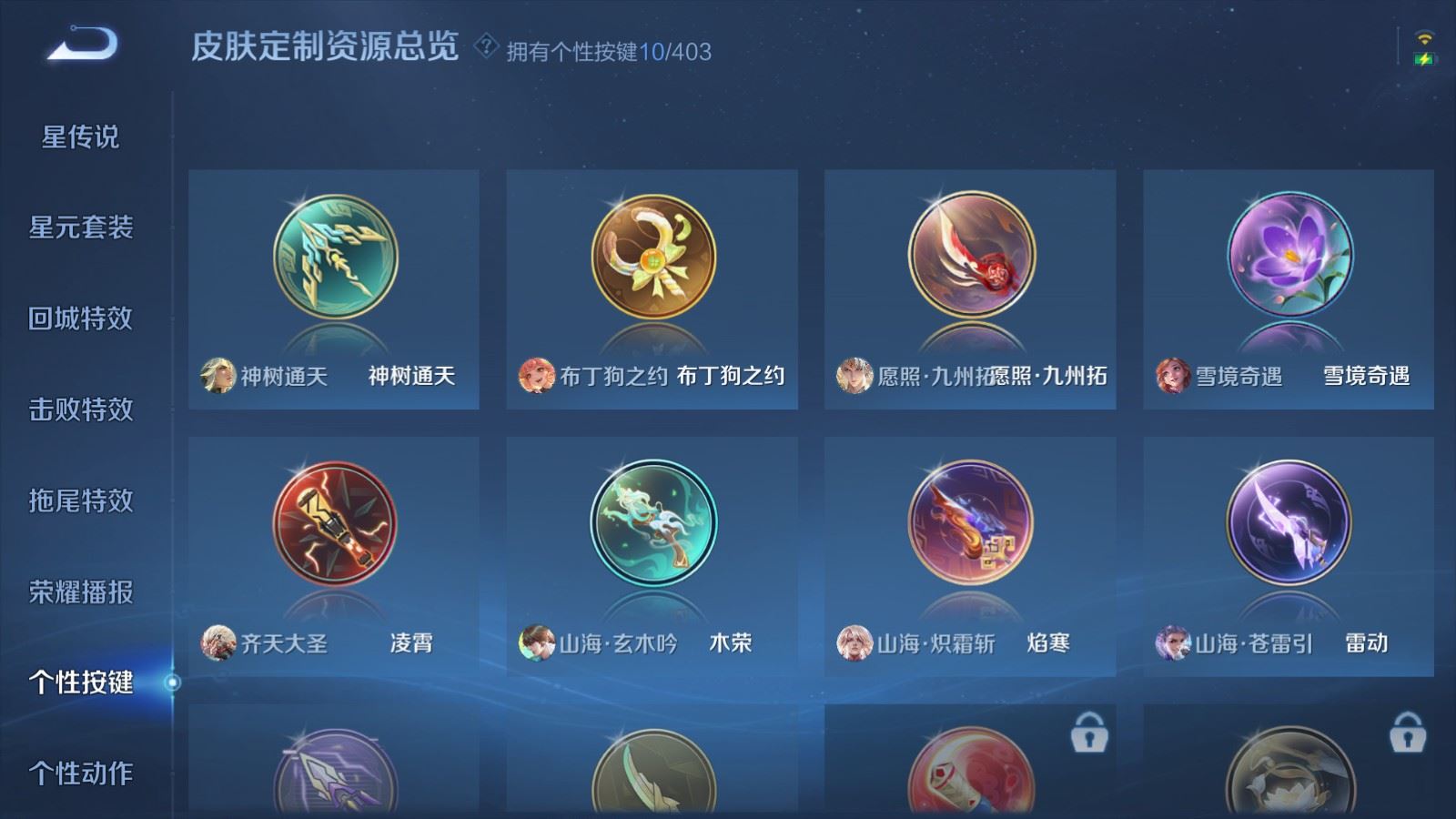 WZCMW4317212王者荣耀账号详情图16