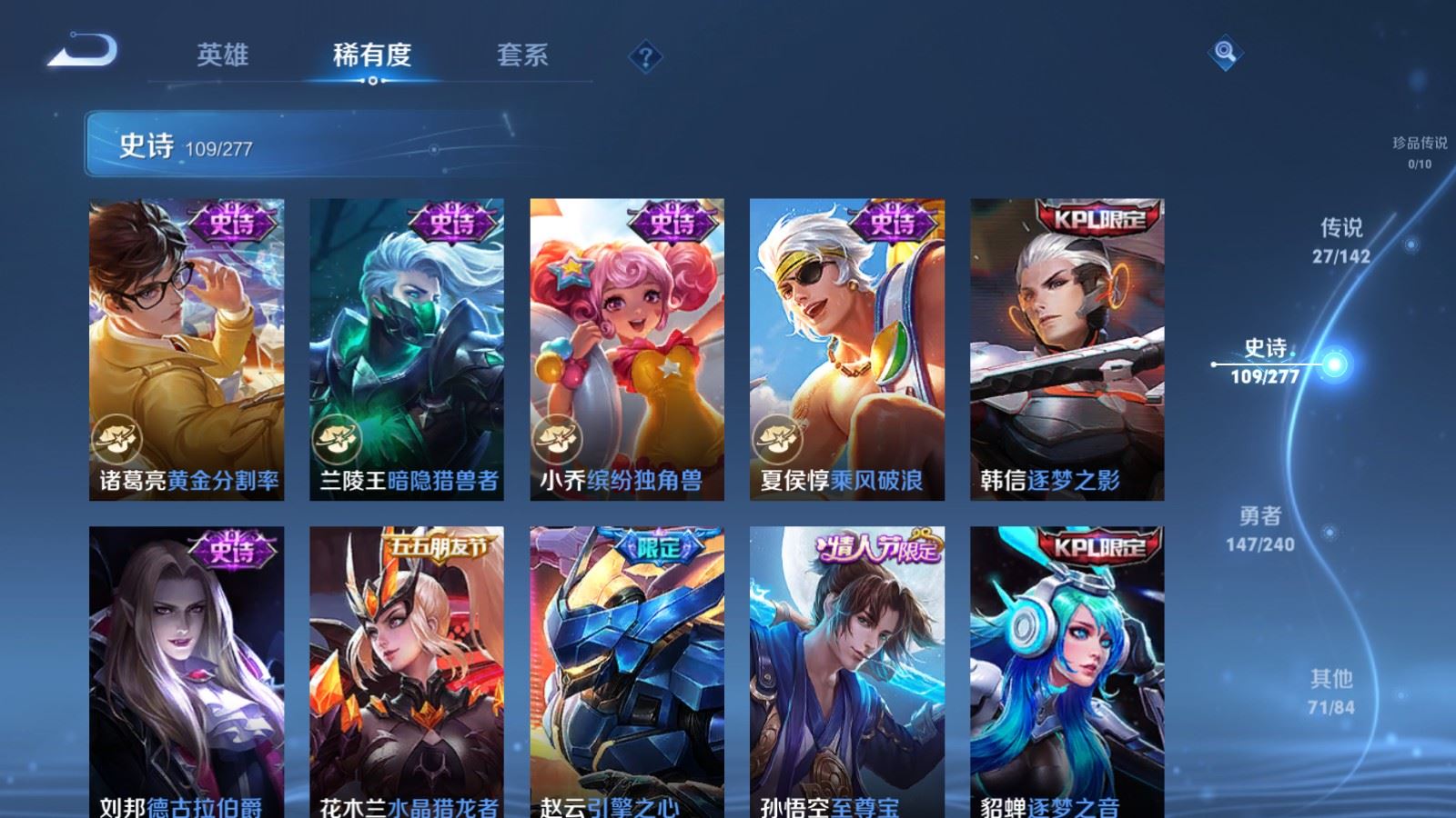 WZCMW4384368王者荣耀账号详情图17 WZCMW4384368王者荣耀账号详情图17