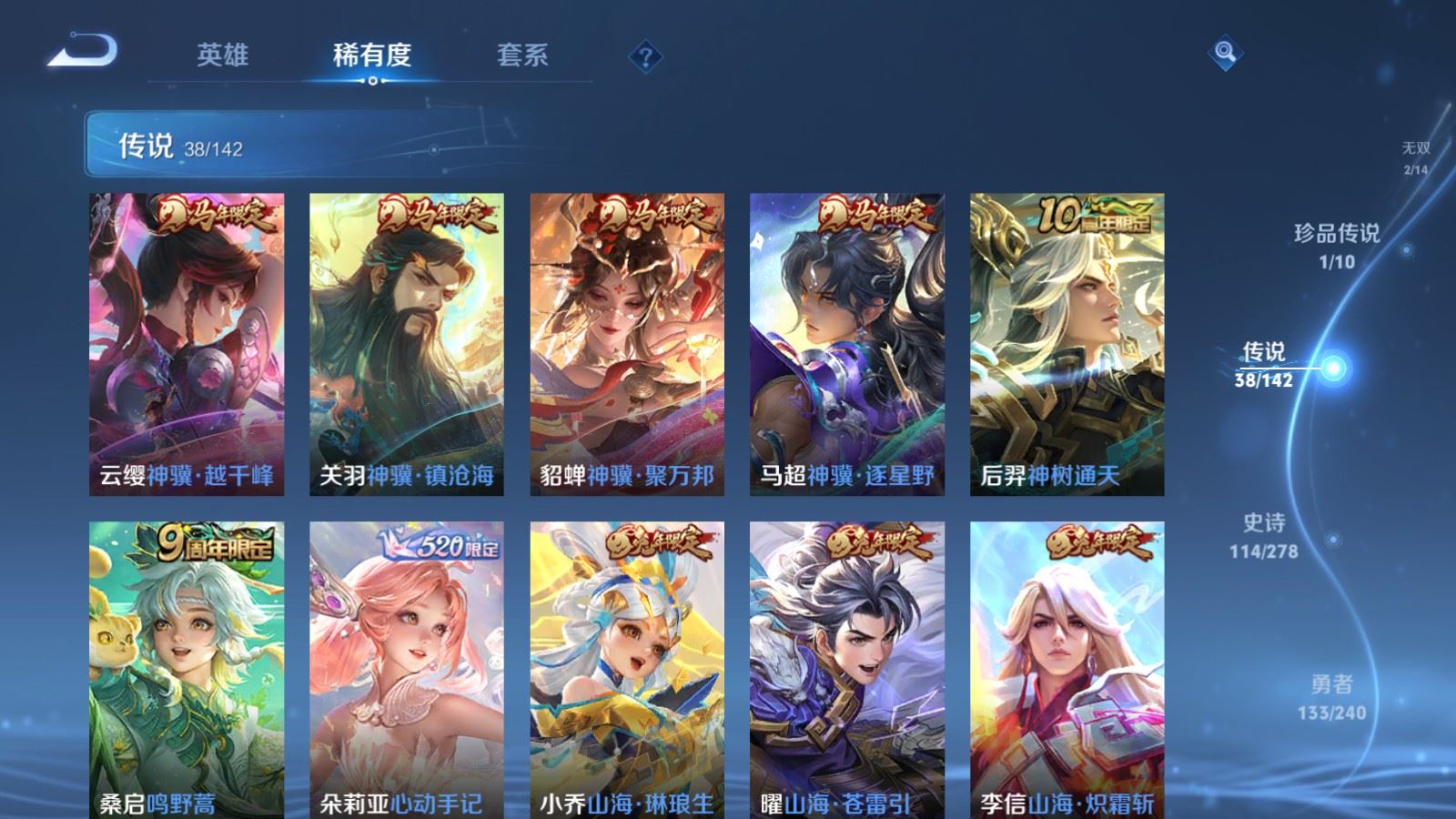 WZCMW4316990王者荣耀账号详情图7