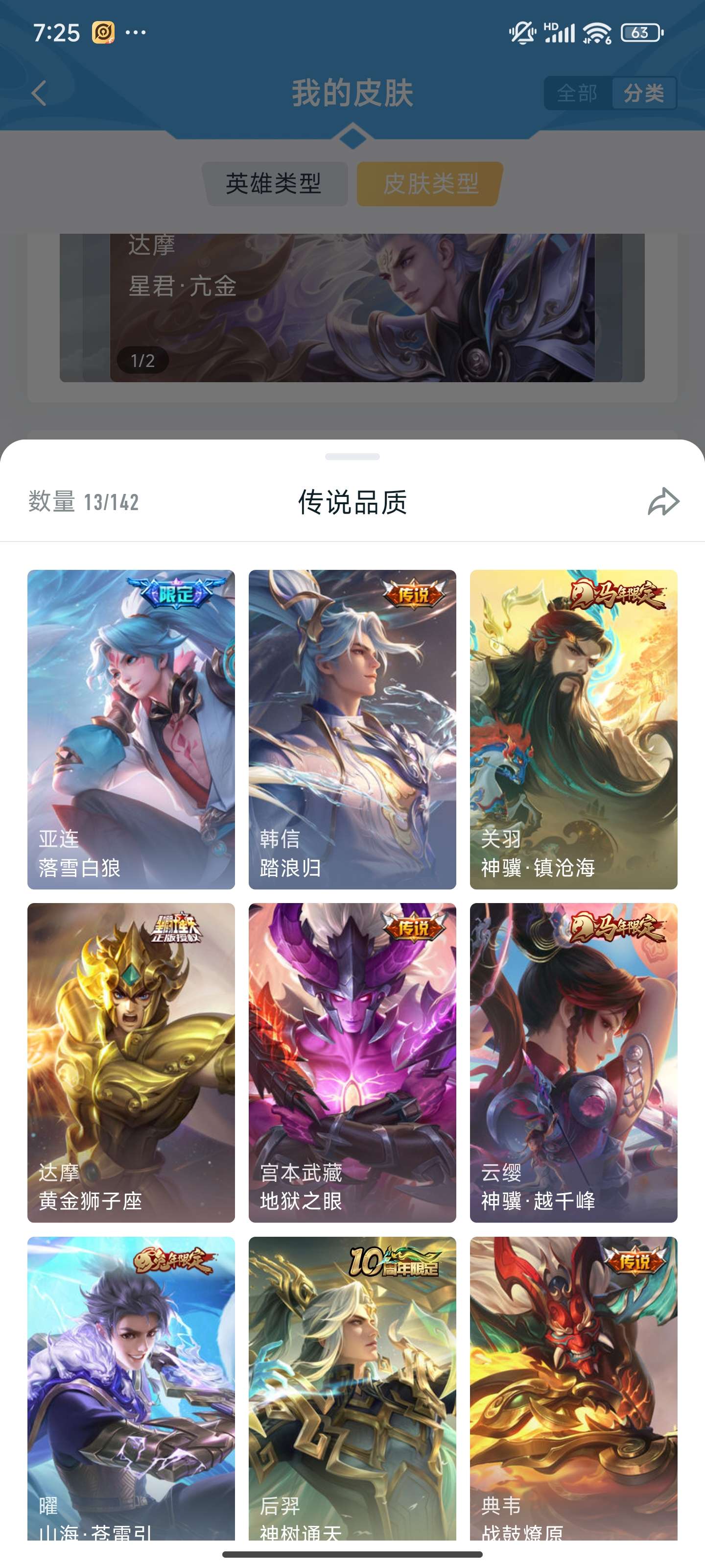 WWQZM432456无畏契约账号详情图4