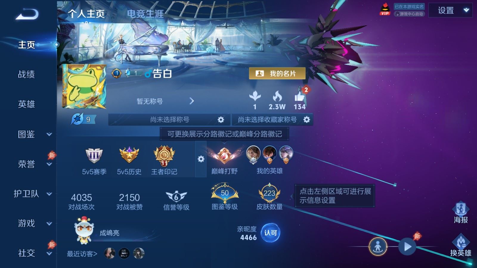 WZCMW4317117王者荣耀账号详情图1