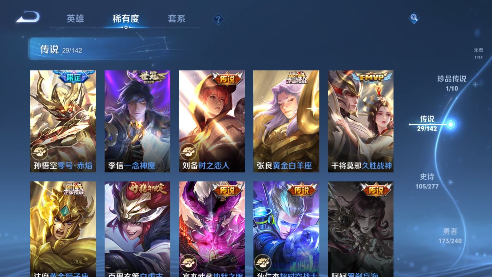 WZCMW4317101王者荣耀账号详情图9