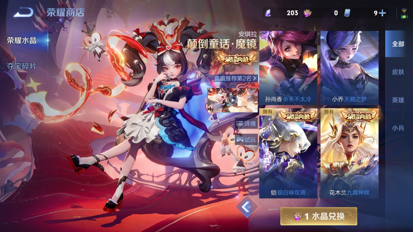 WZCMW4317225王者荣耀账号详情图32