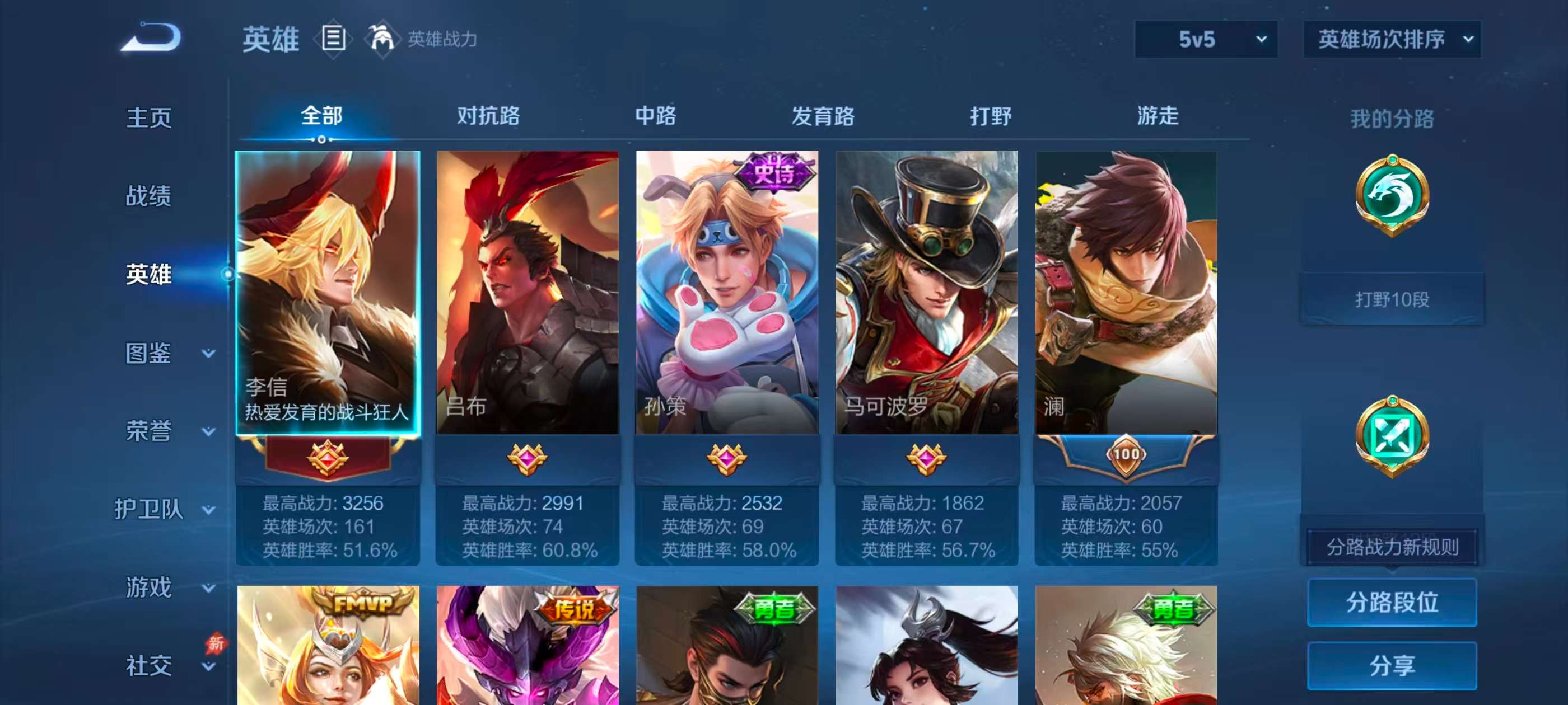 WZCMW4316611王者荣耀账号详情图2