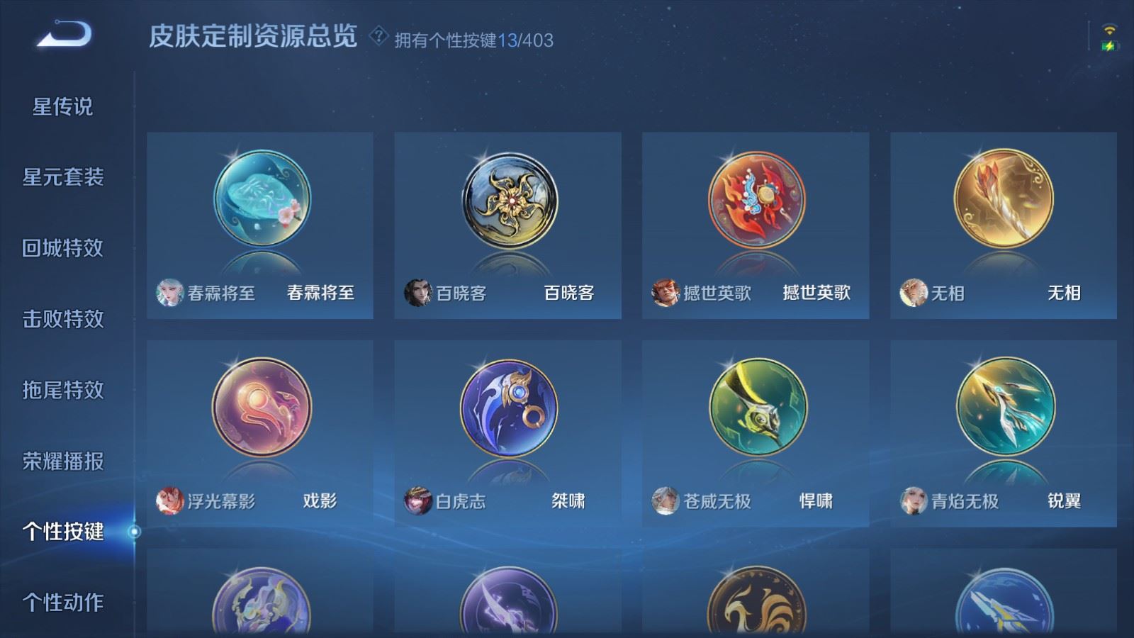 WZCMW4384368王者荣耀账号详情图23 WZCMW4384368王者荣耀账号详情图23