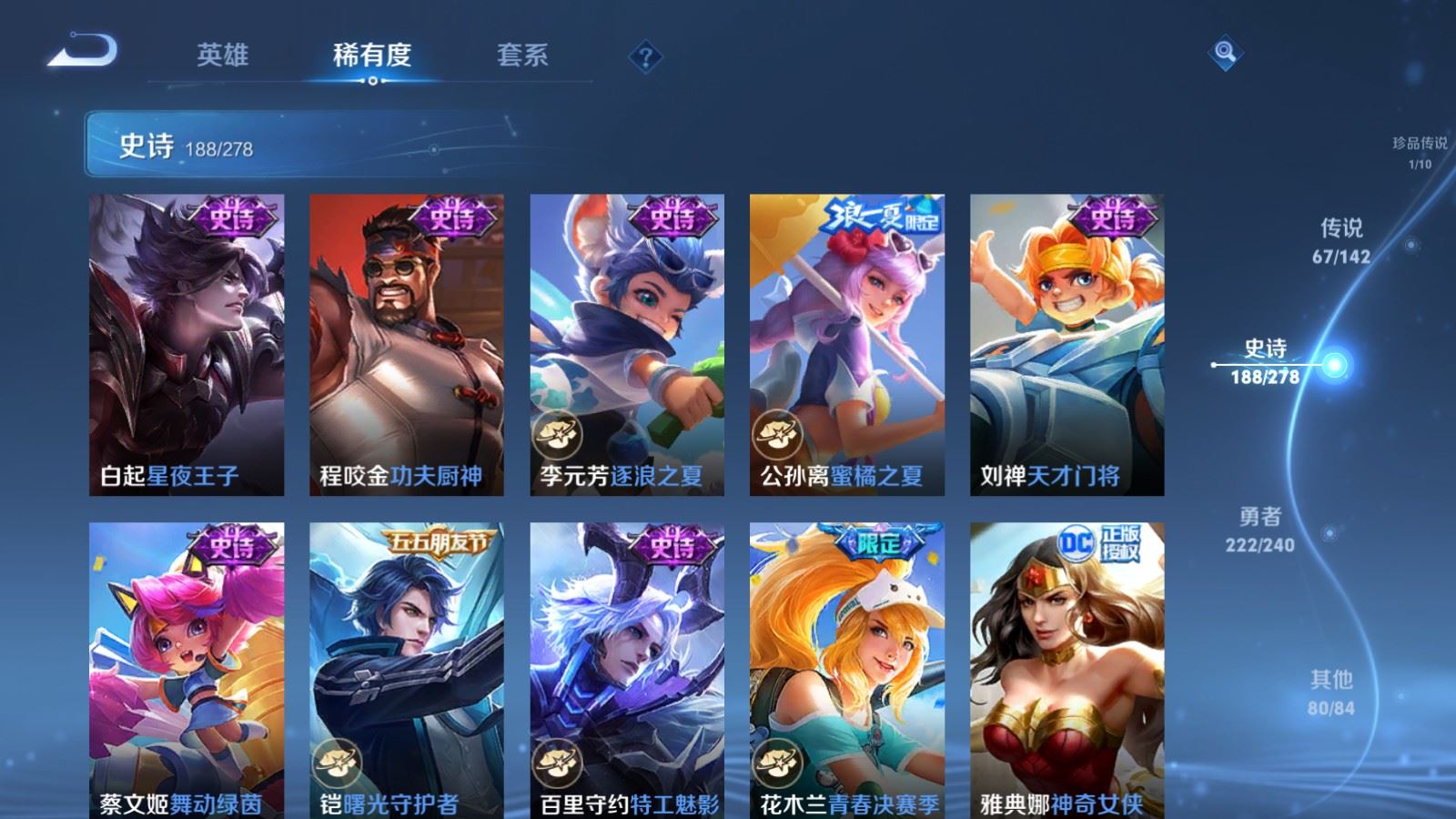 WZCMW4317081王者荣耀账号详情图28