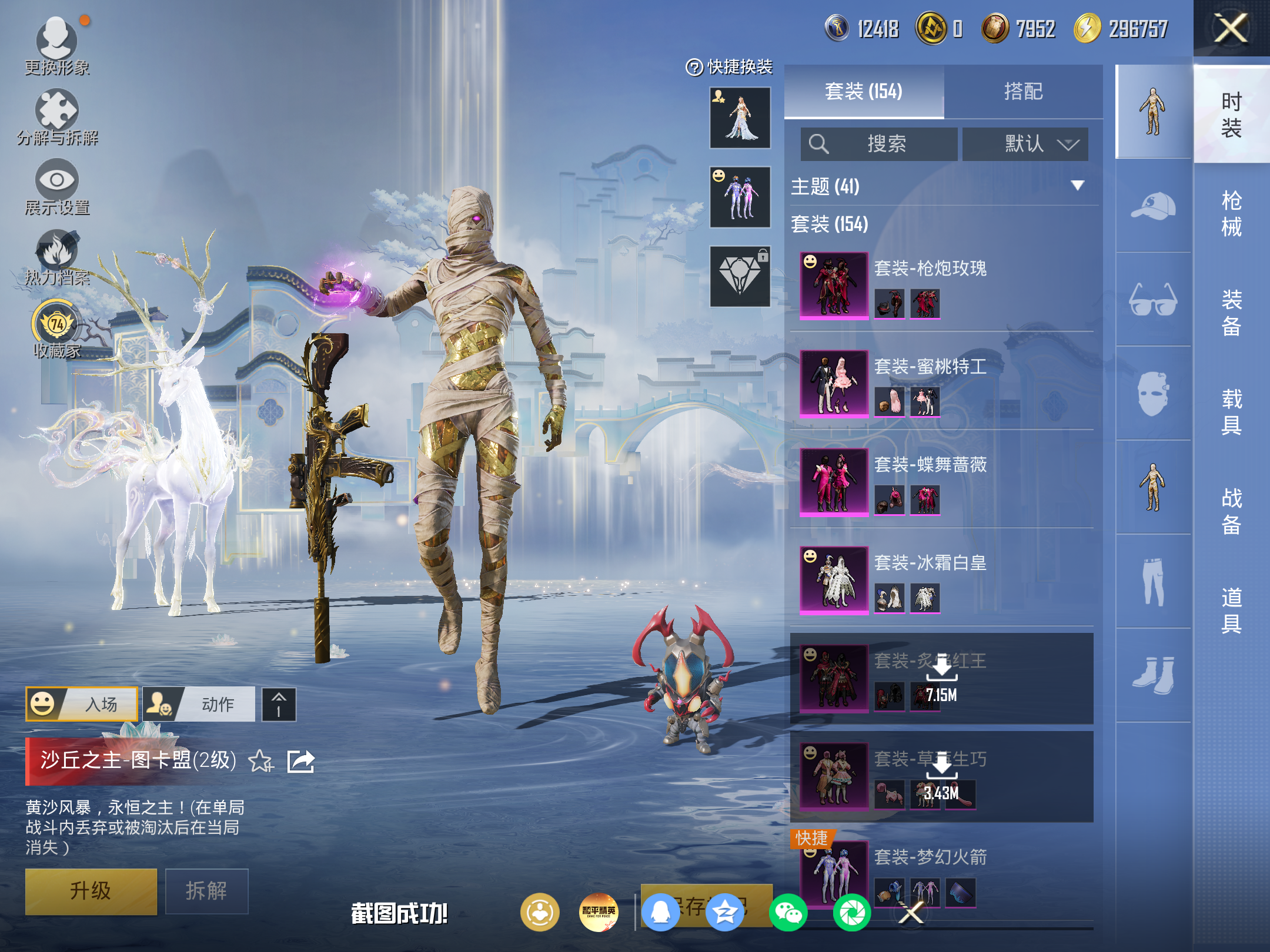 HPLX4261754和平精英账号详情图5