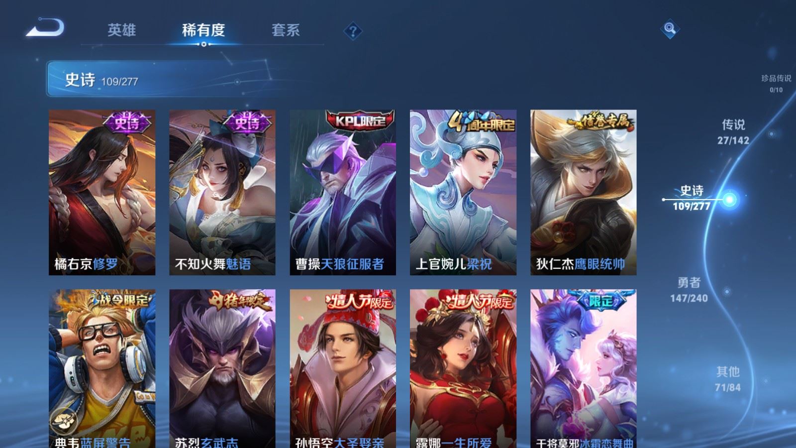 WZCMW4384368王者荣耀账号详情图14 WZCMW4384368王者荣耀账号详情图14