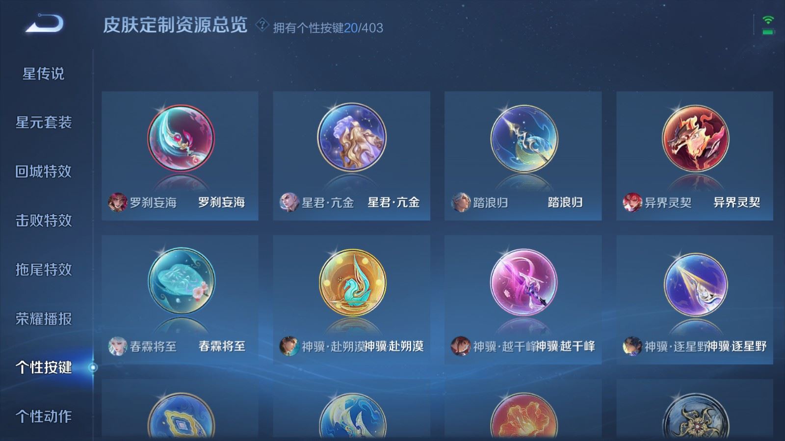 WZCMW4317198王者荣耀账号详情图31