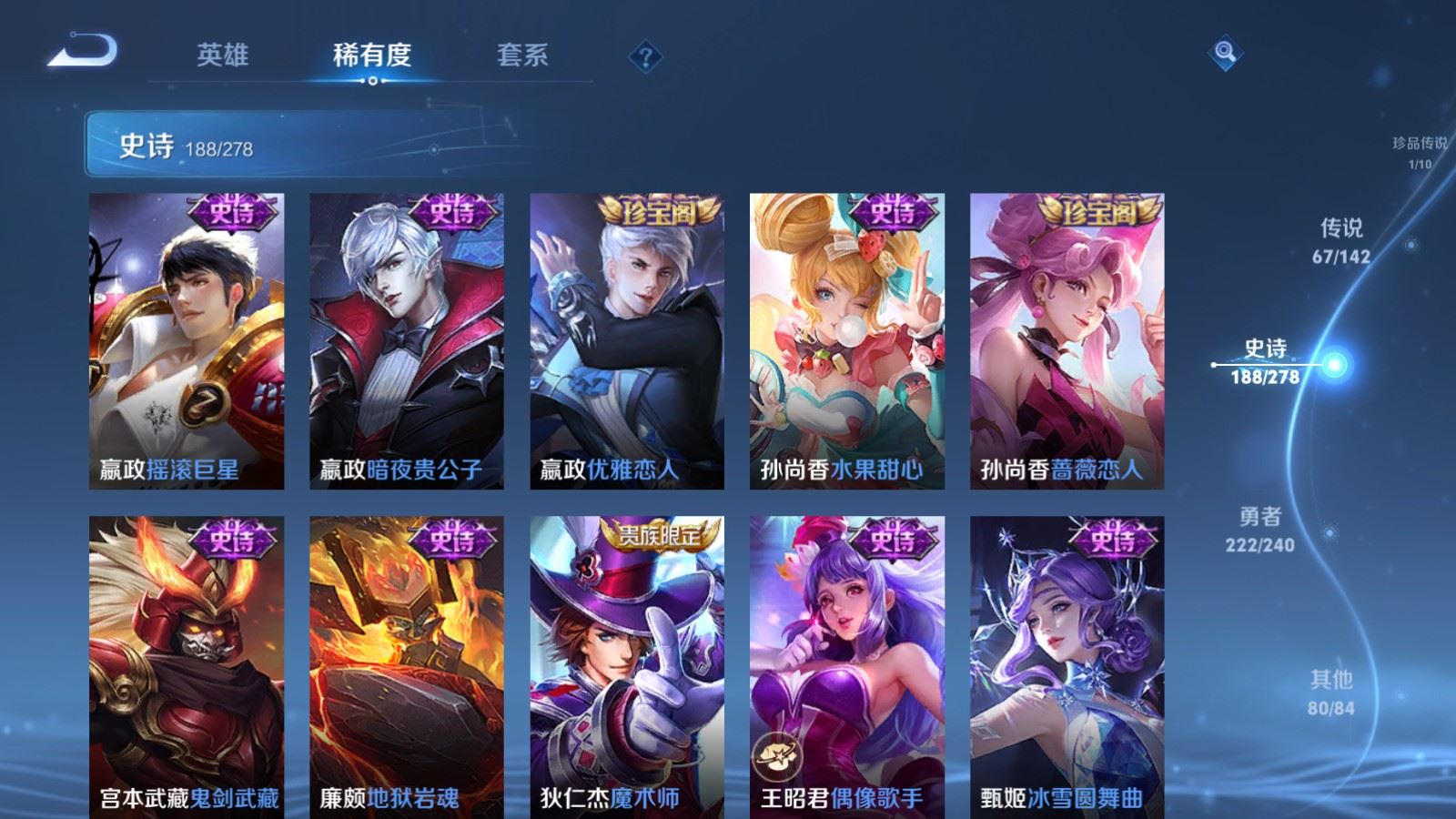 WZCMW4317081王者荣耀账号详情图32