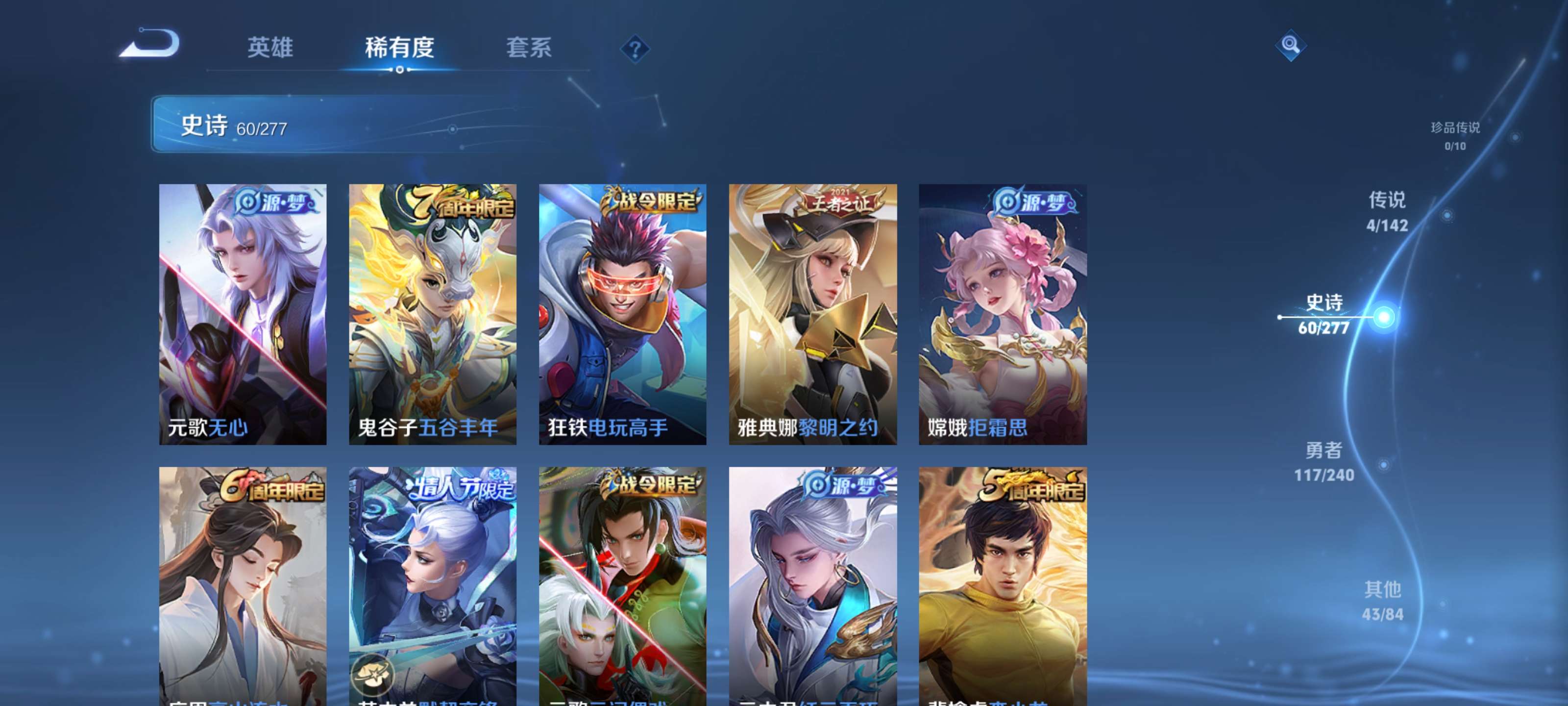 WZZM4306082王者荣耀账号详情图7 WZZM4306082王者荣耀账号详情图7