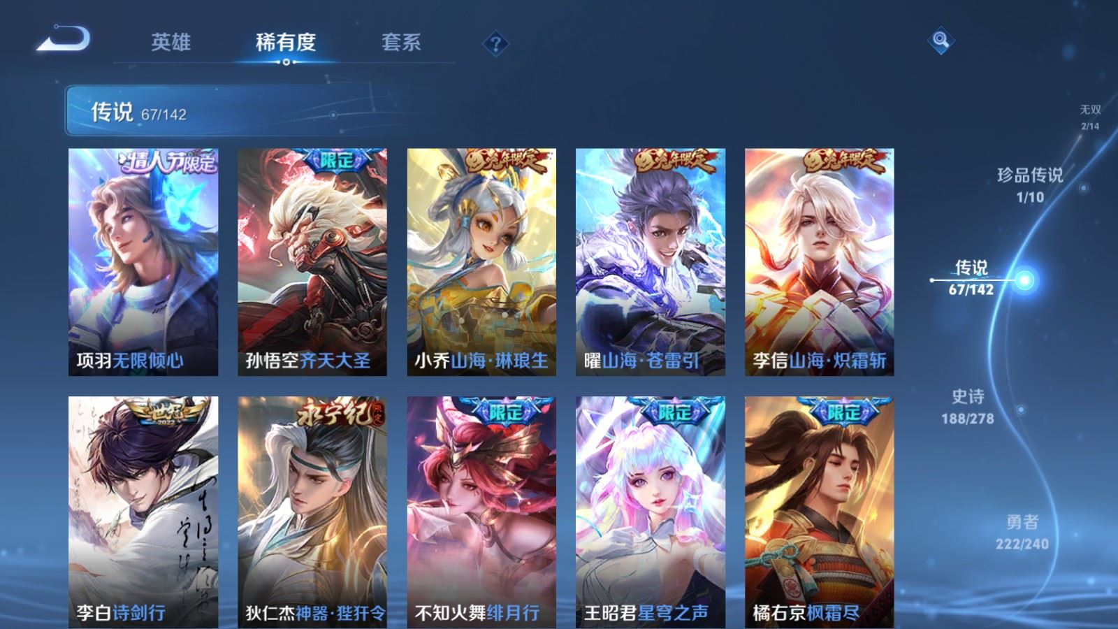 WZCMW4317081王者荣耀账号详情图9