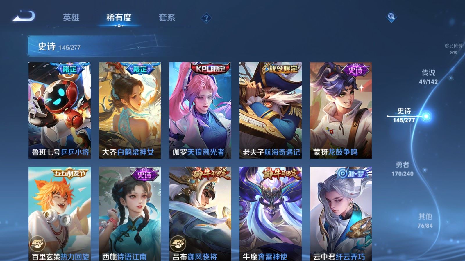 WZCMW4317225王者荣耀账号详情图19