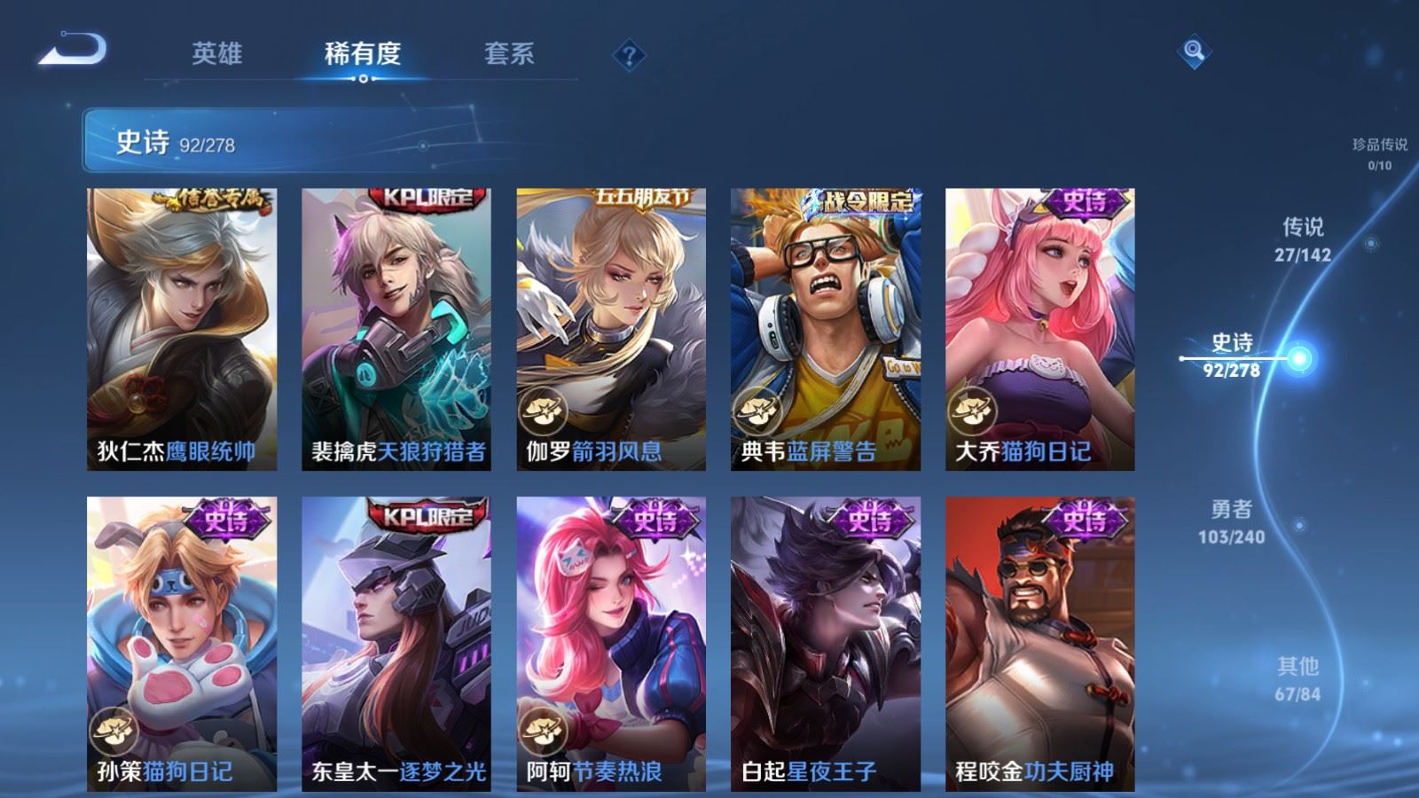 WZCMW4318784王者荣耀账号详情图13