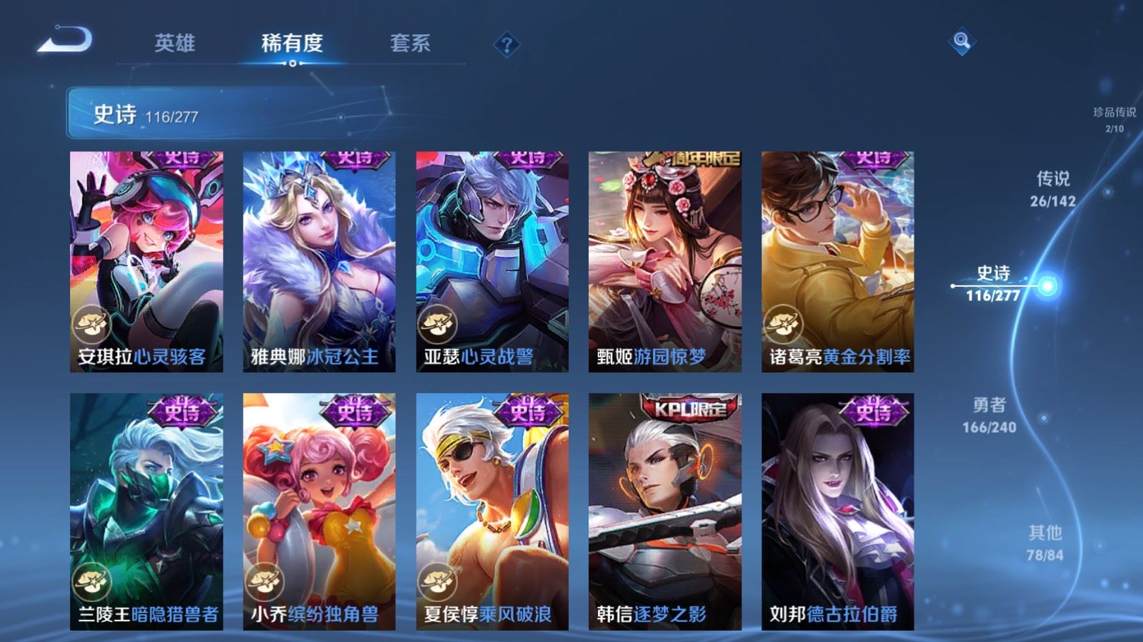 WZCMW4318934王者荣耀账号详情图18