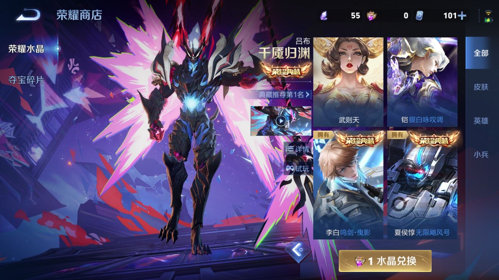 WZCMW4318934王者荣耀账号详情图26