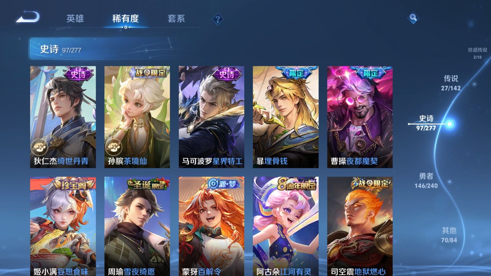 WZCMW4318864王者荣耀账号详情图12