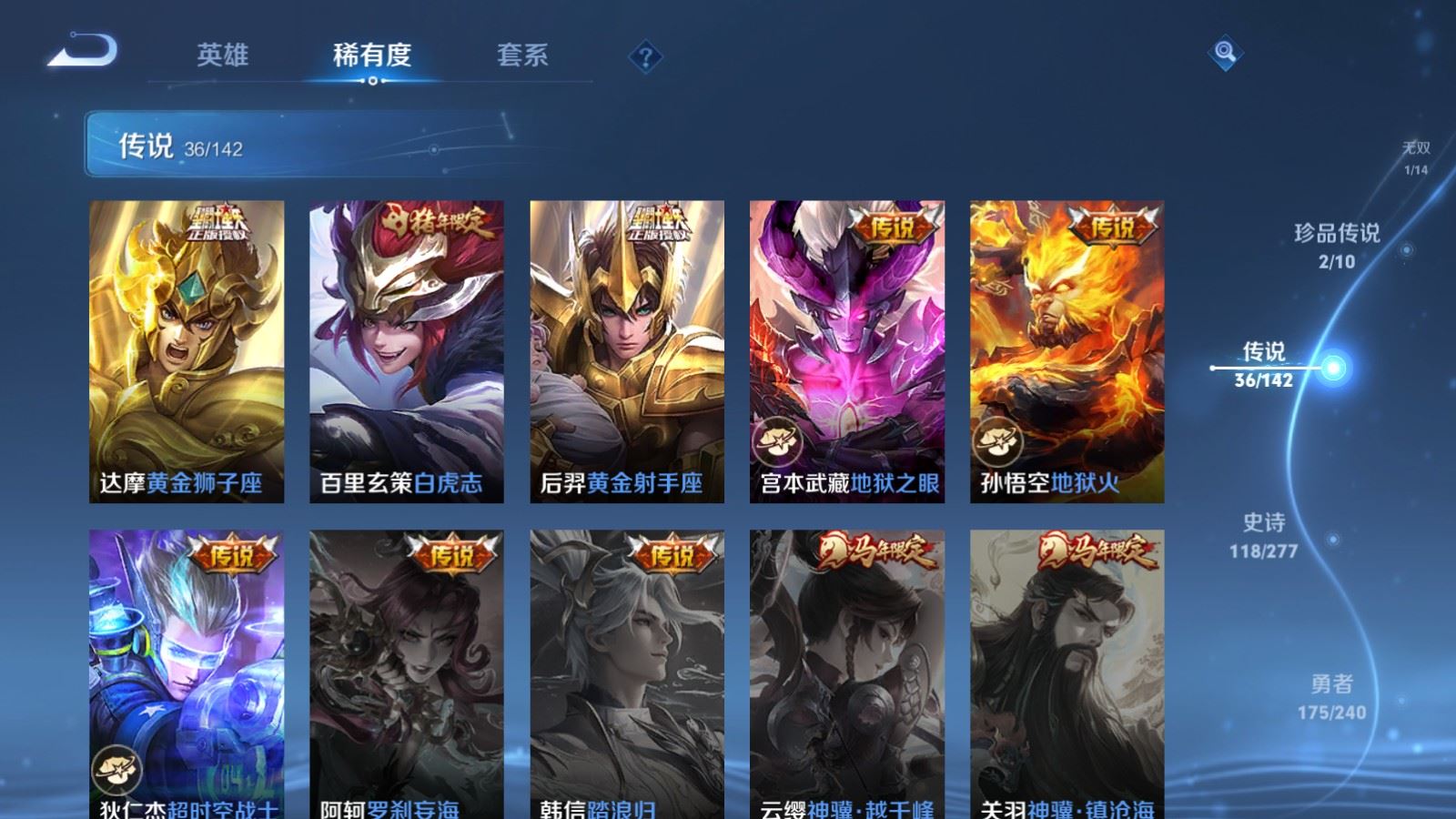 WZCMW4318856王者荣耀账号详情图10