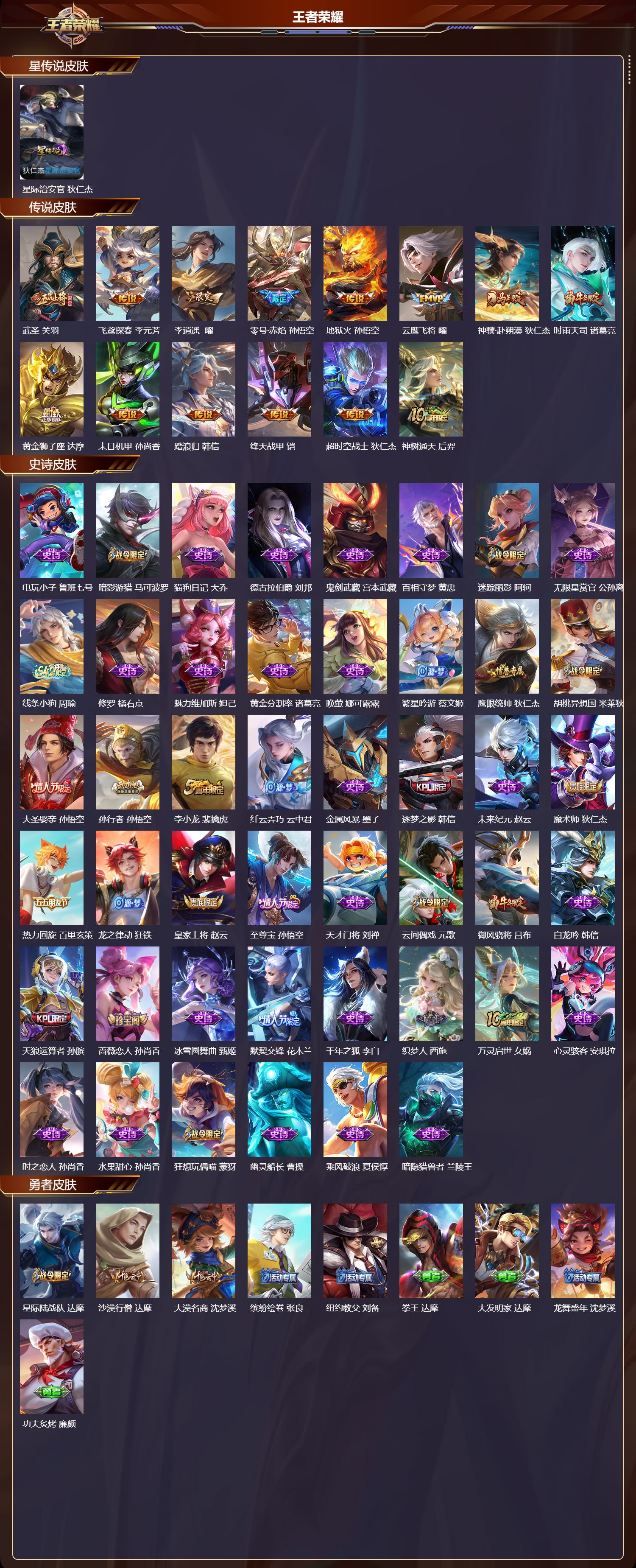 WZMK4292674王者荣耀账号详情图1 WZMK4292674王者荣耀账号详情图1