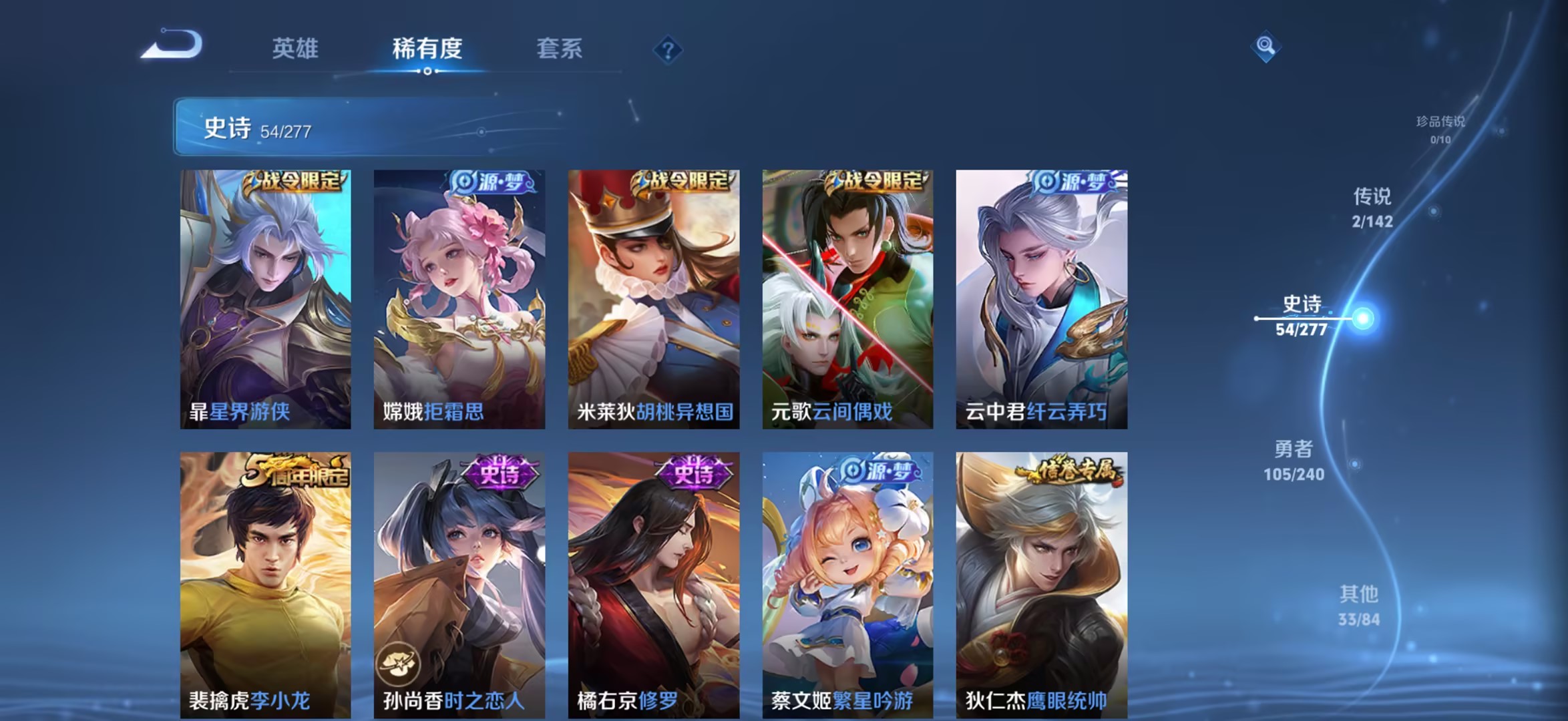 WZZM4306353王者荣耀账号详情图13