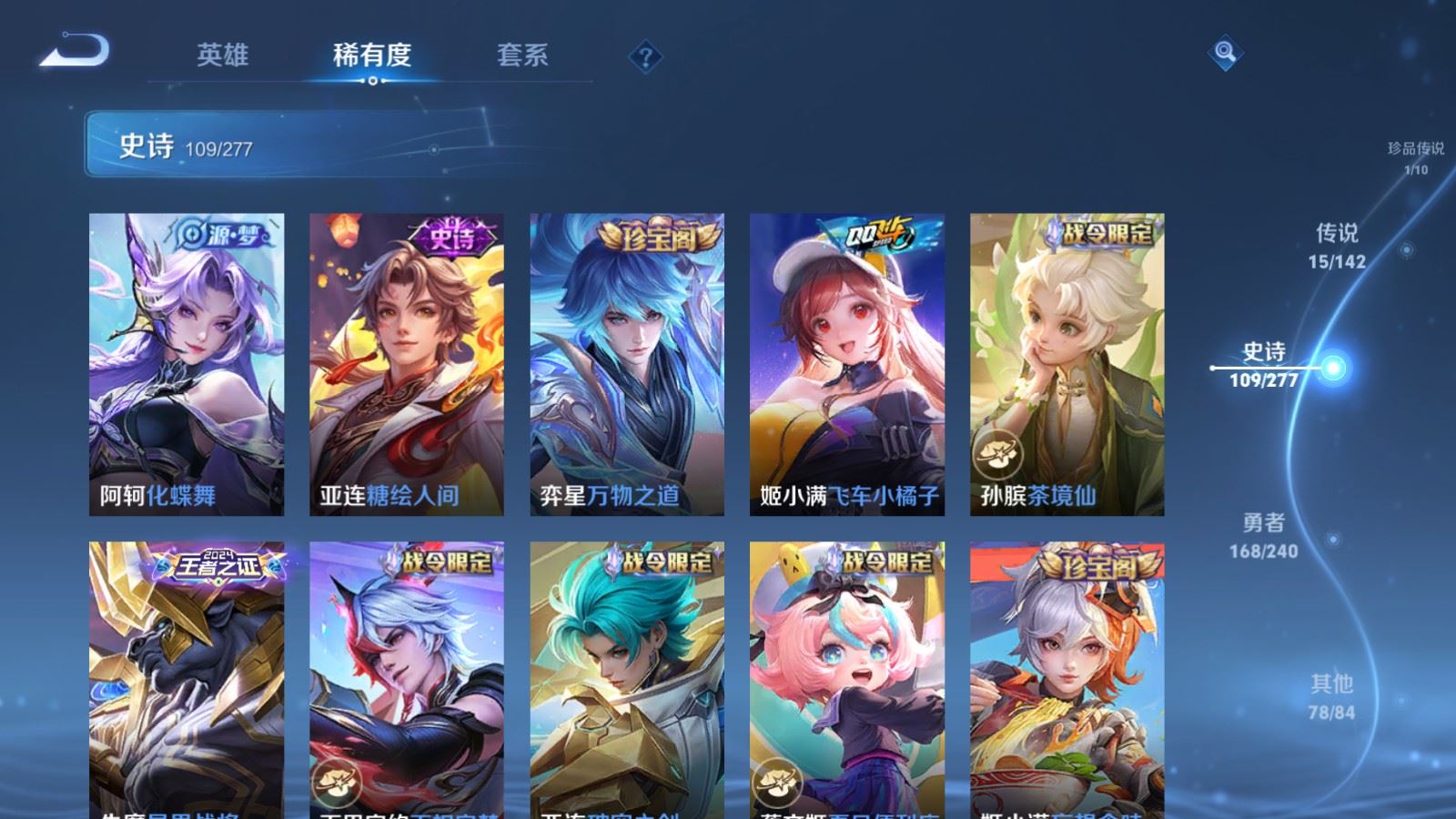 WZCMW4318915王者荣耀账号详情图10