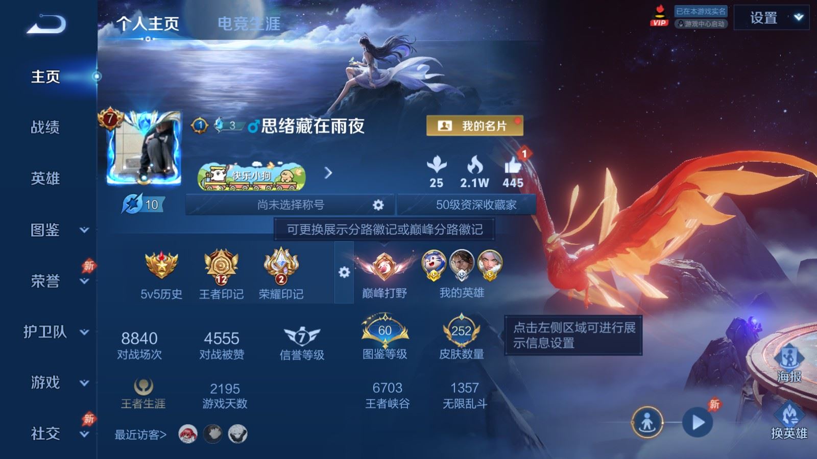 WZCMW4318942王者荣耀账号详情图1