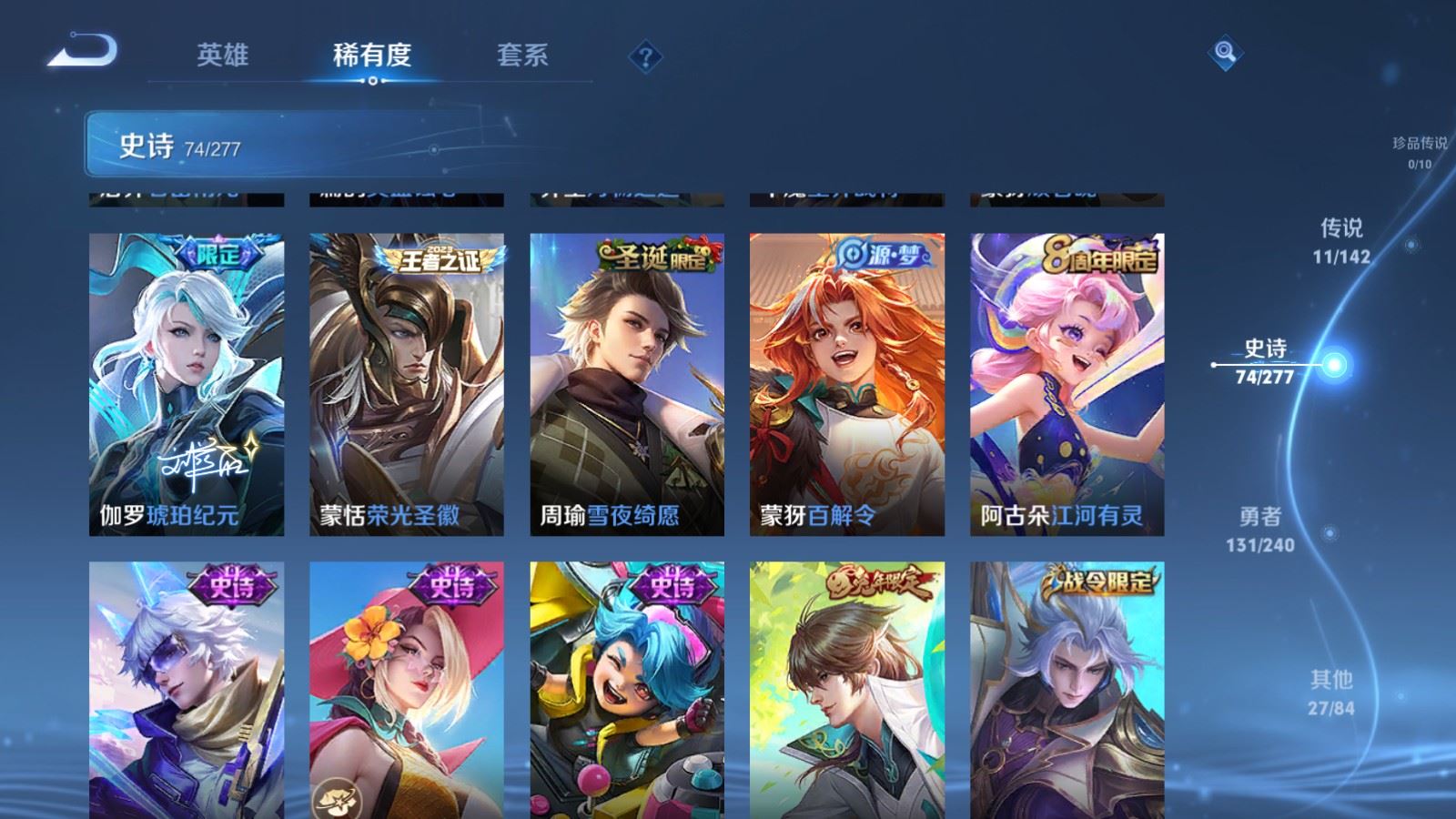 WZCMW4319115王者荣耀账号详情图9 WZCMW4319115王者荣耀账号详情图9