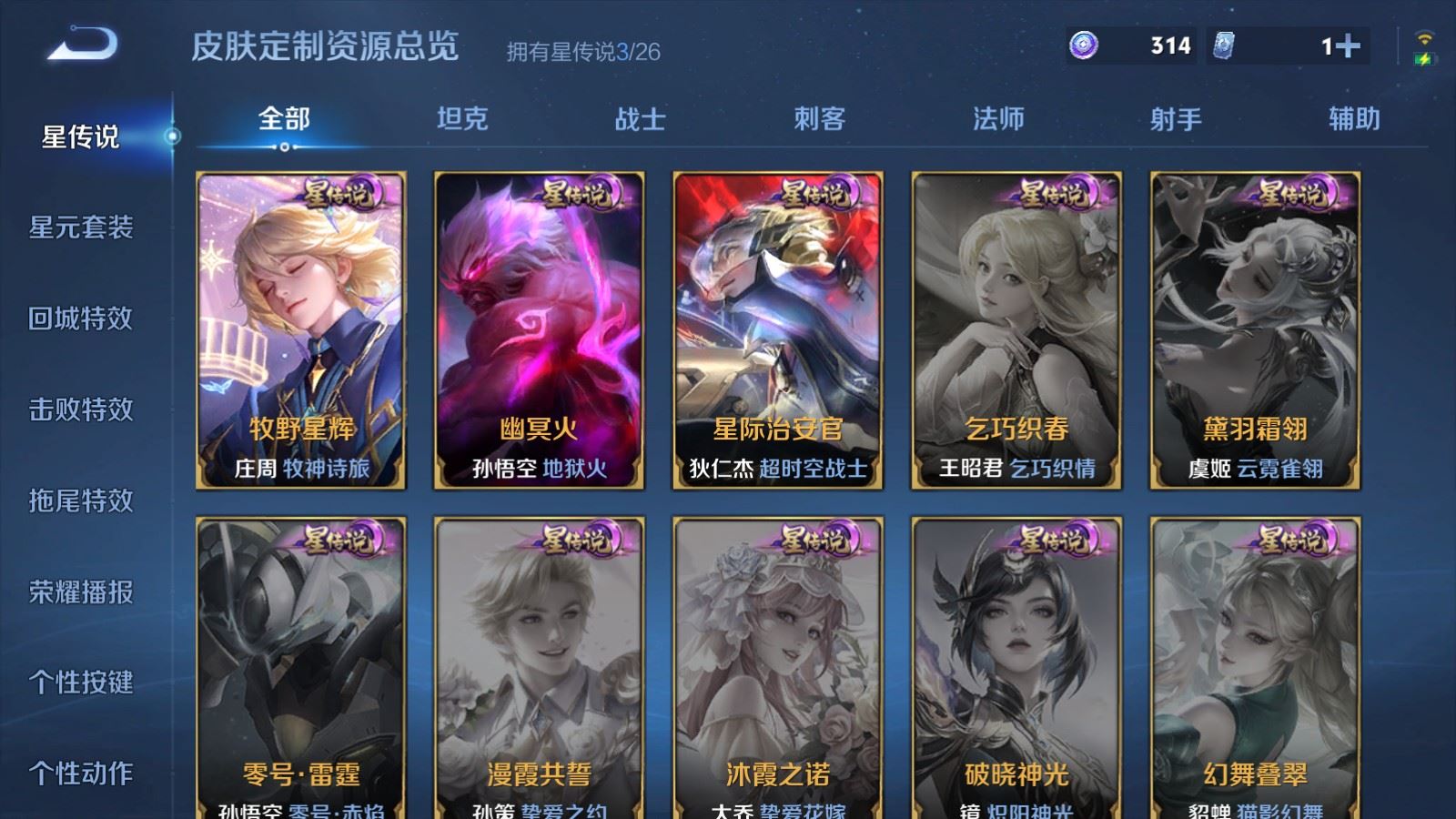 WZCMW4319266王者荣耀账号详情图16