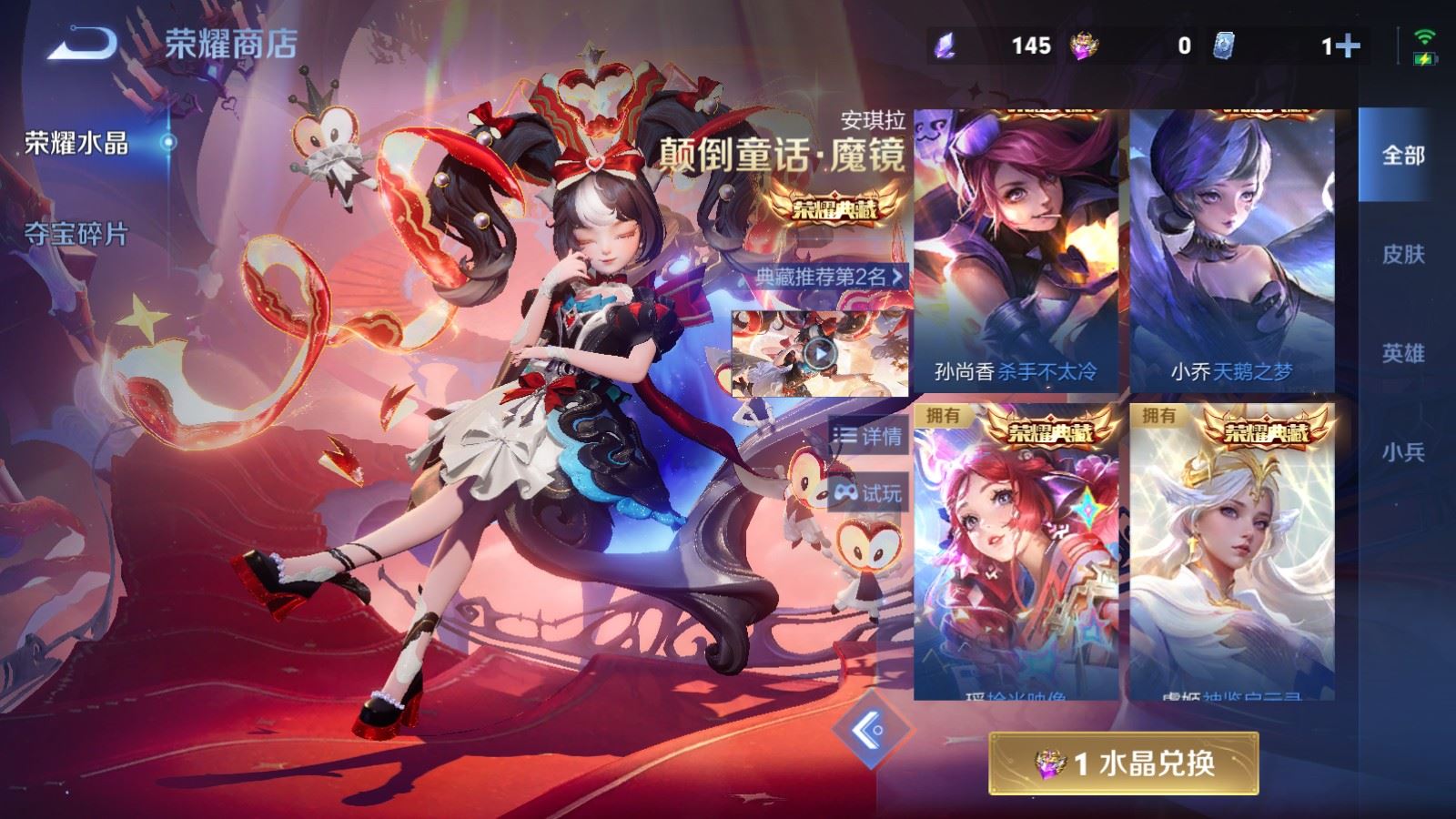 WZCMW4318876王者荣耀账号详情图26