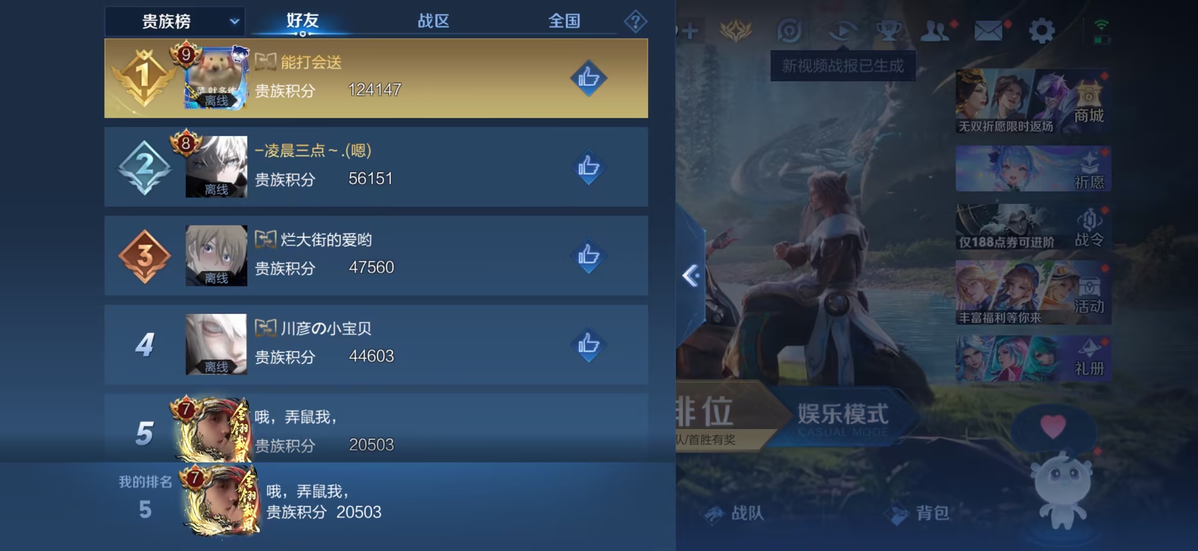 WZZM4306353王者荣耀账号详情图6