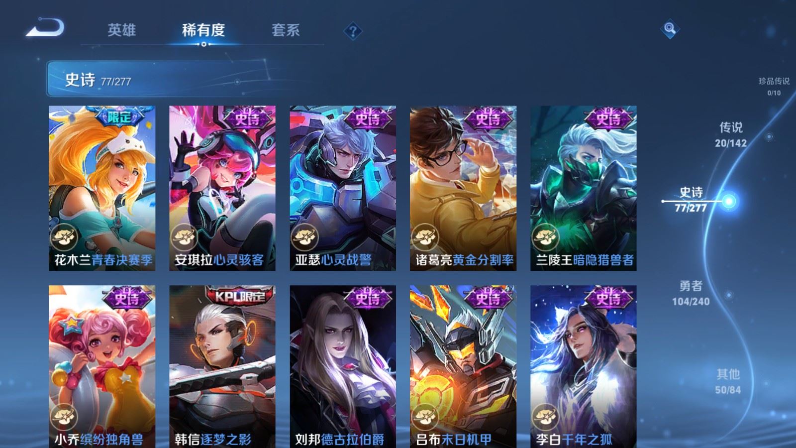 WZCMW4318942王者荣耀账号详情图13