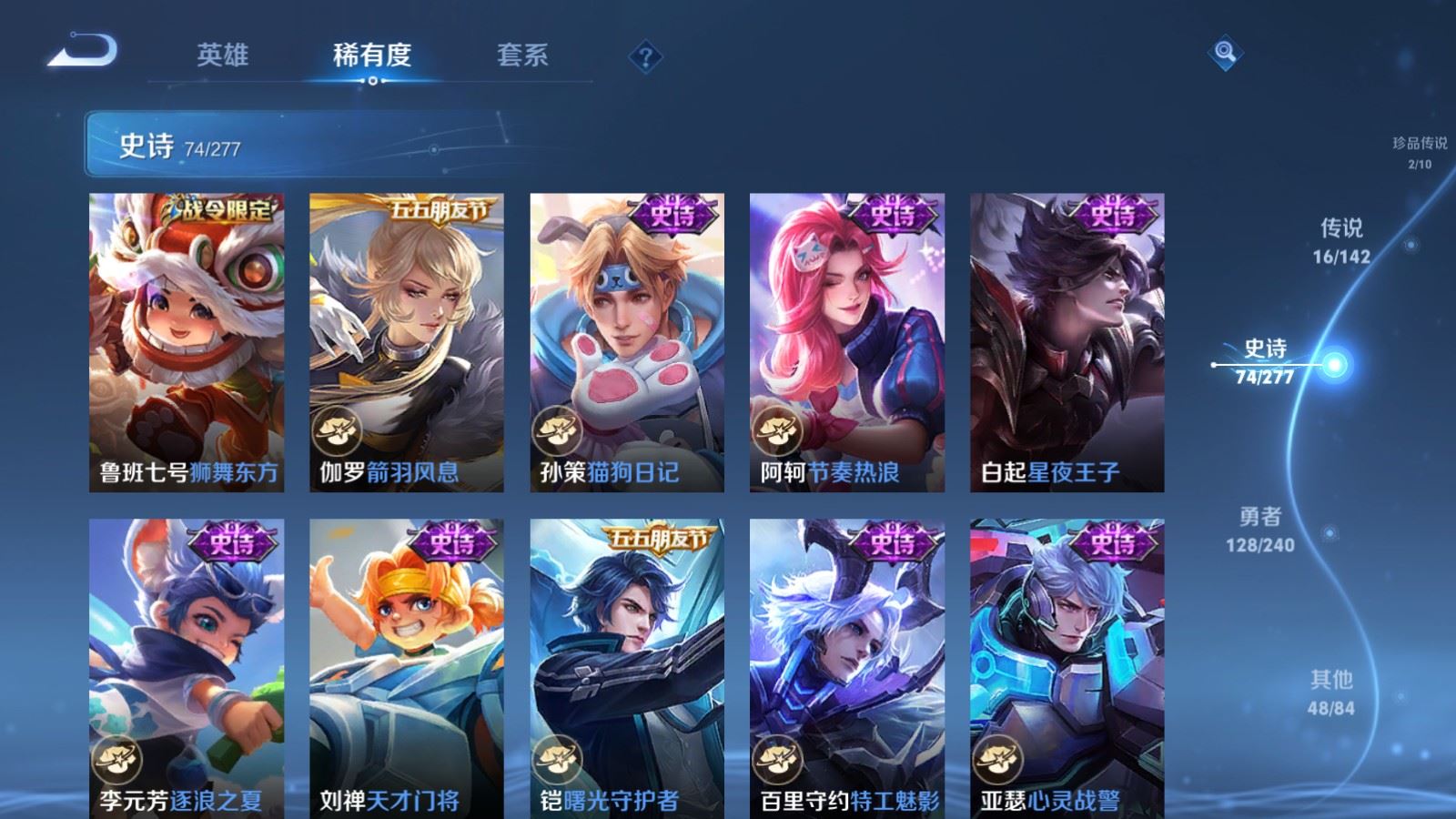 WZCMW4318789王者荣耀账号详情图13