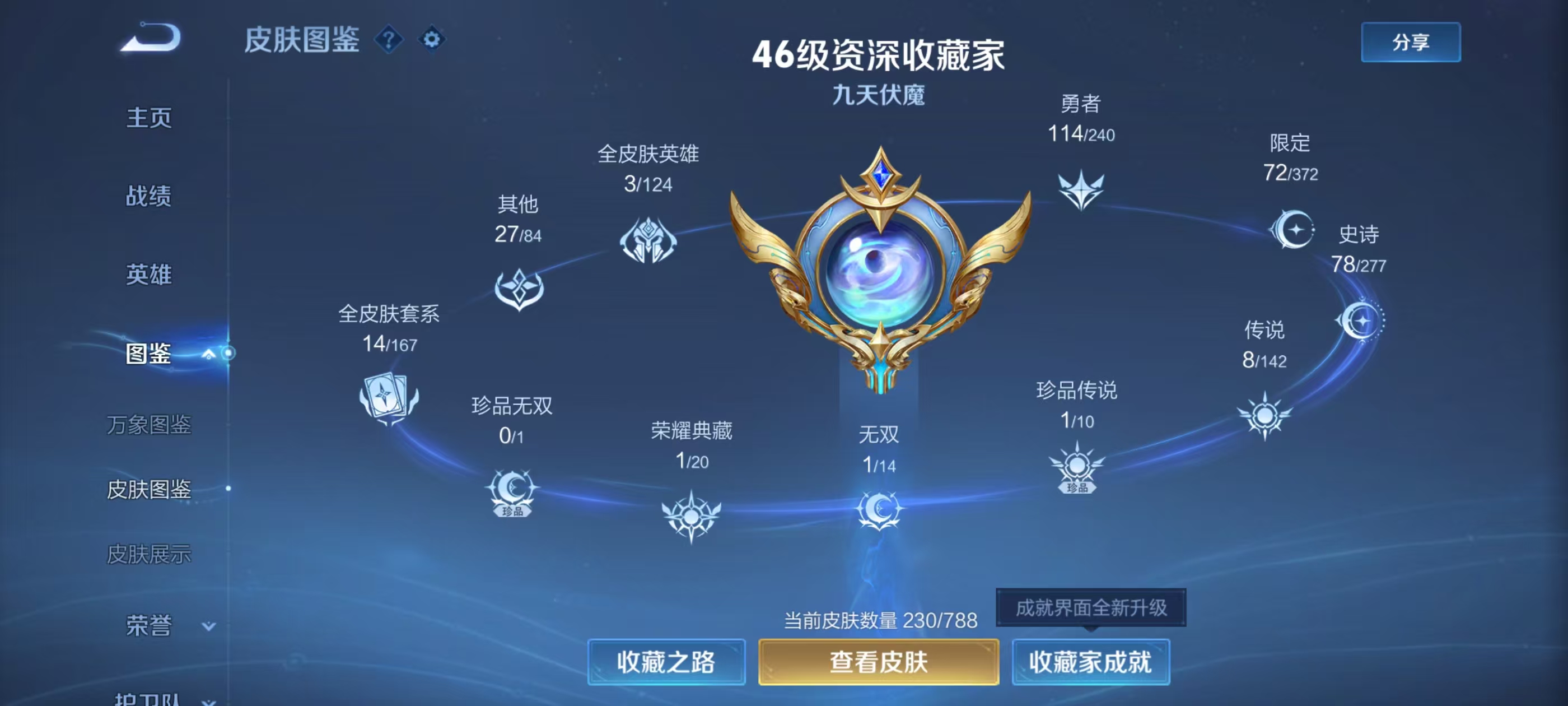 WZCMW4318492王者荣耀账号详情图3