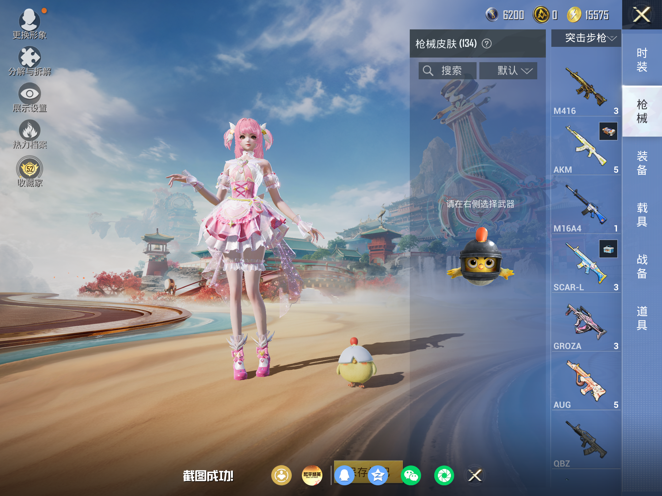 HPCMW4181920和平精英账号详情图6