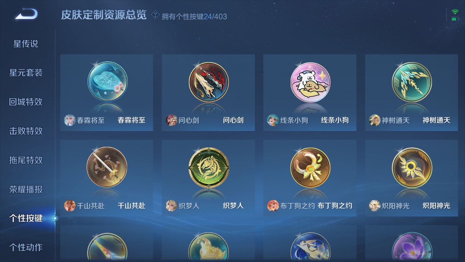 WZCMW4318889王者荣耀账号详情图27