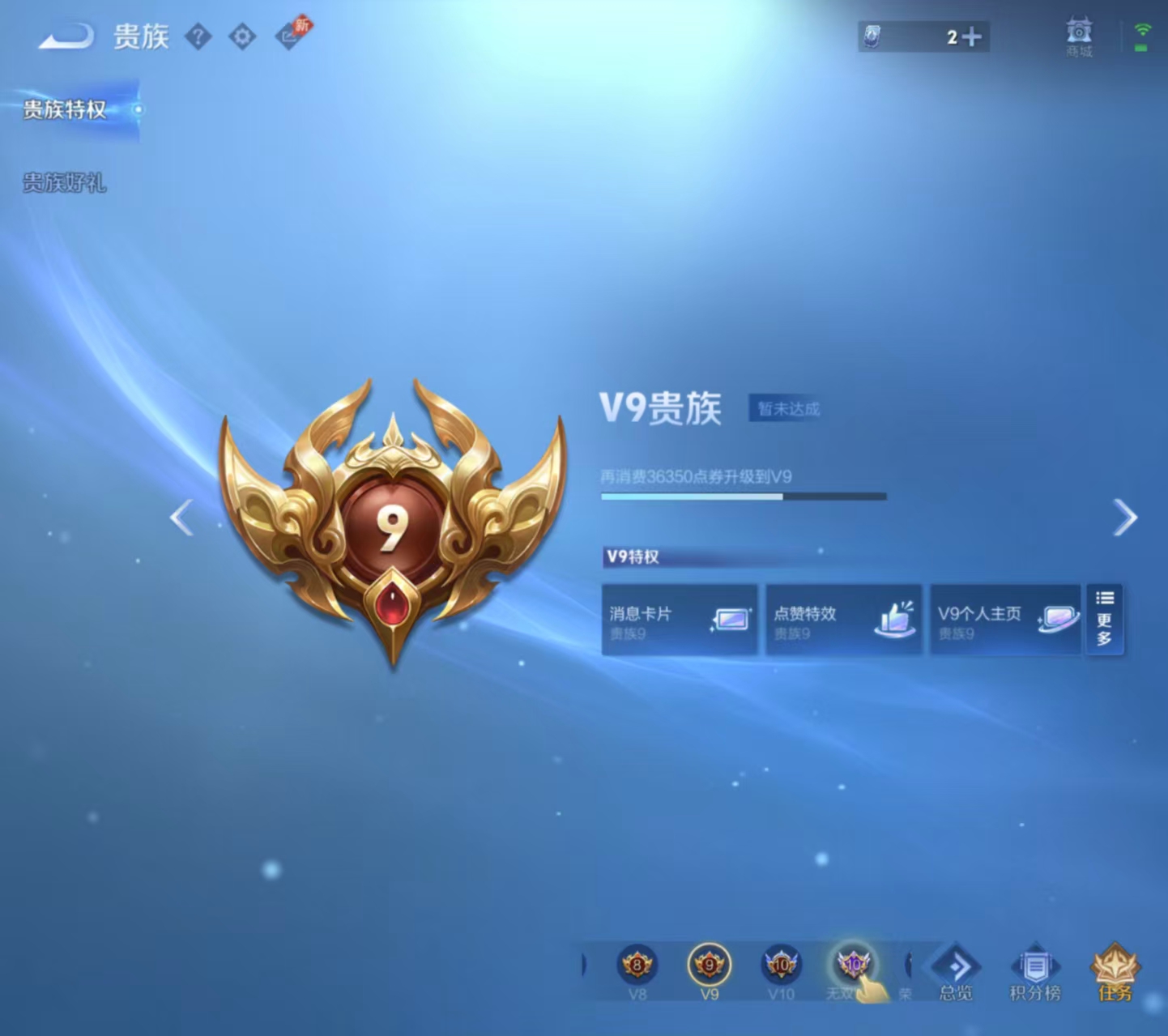 WZZM4306358王者荣耀账号详情图4