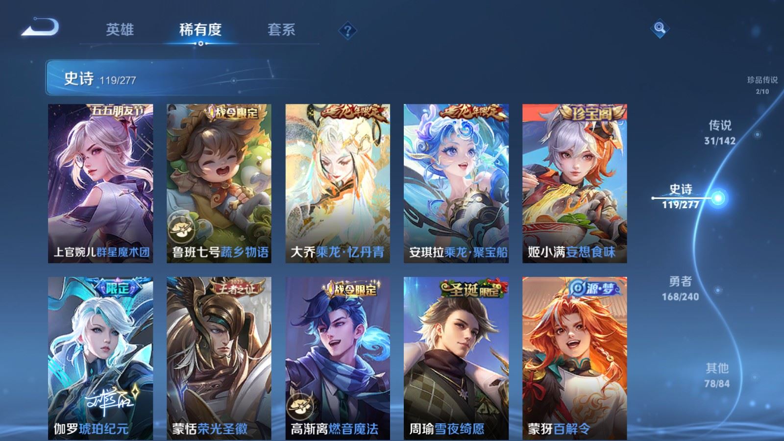 WZCMW4319034王者荣耀账号详情图14