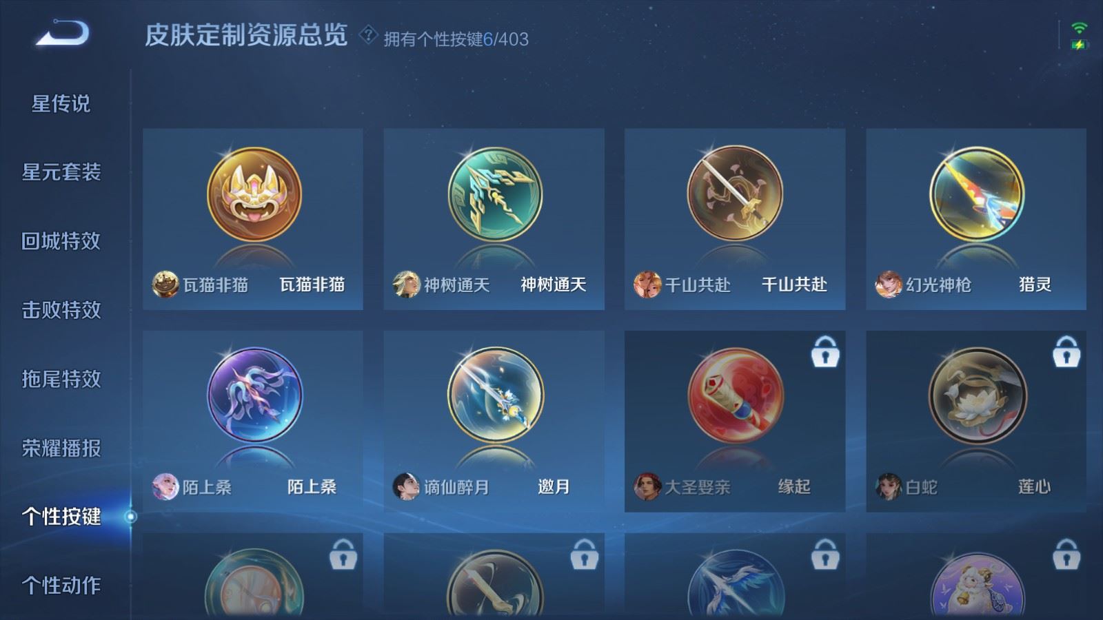 WZCMW4318752王者荣耀账号详情图13