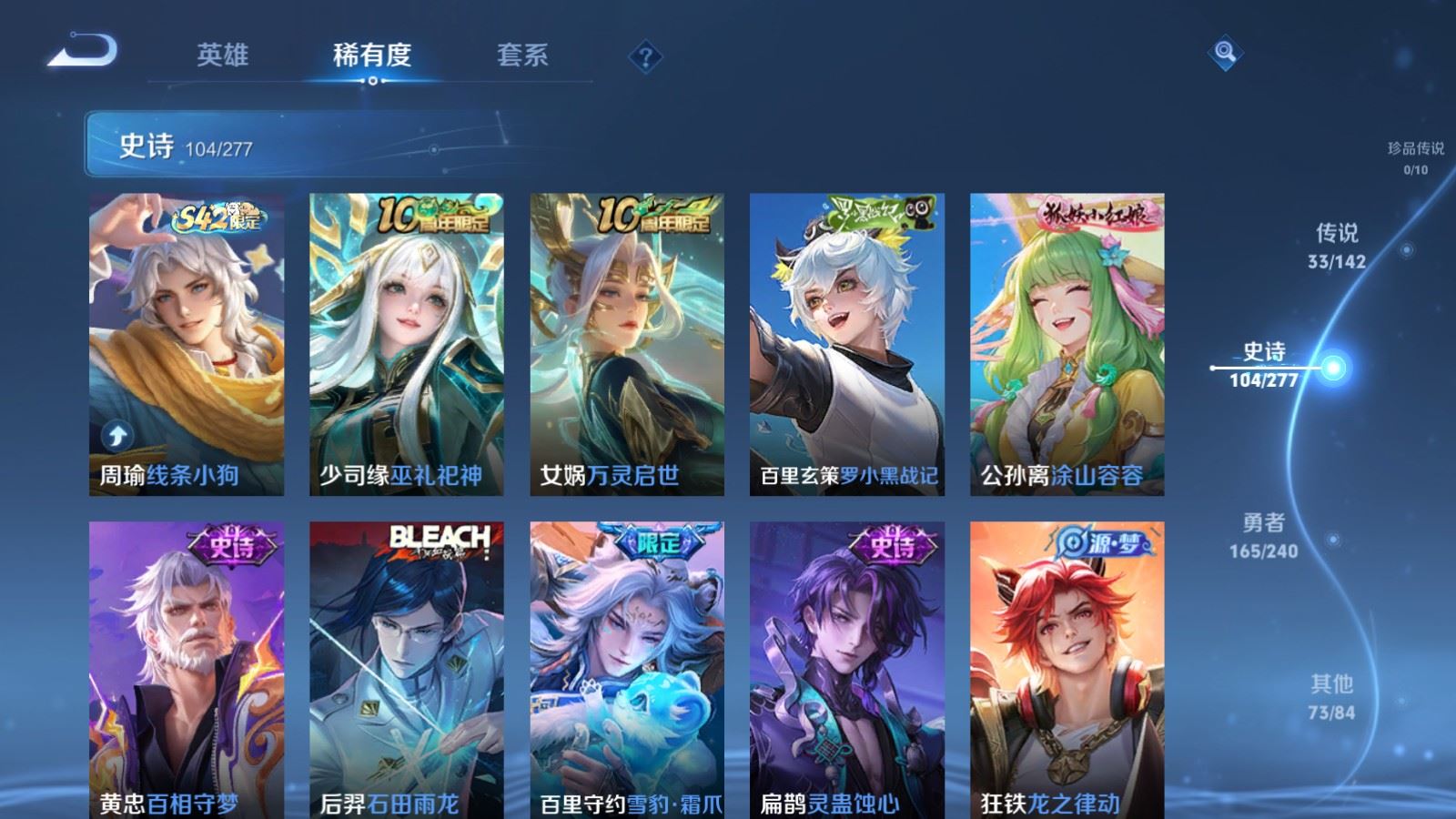 WZCMW4319328王者荣耀账号详情图10