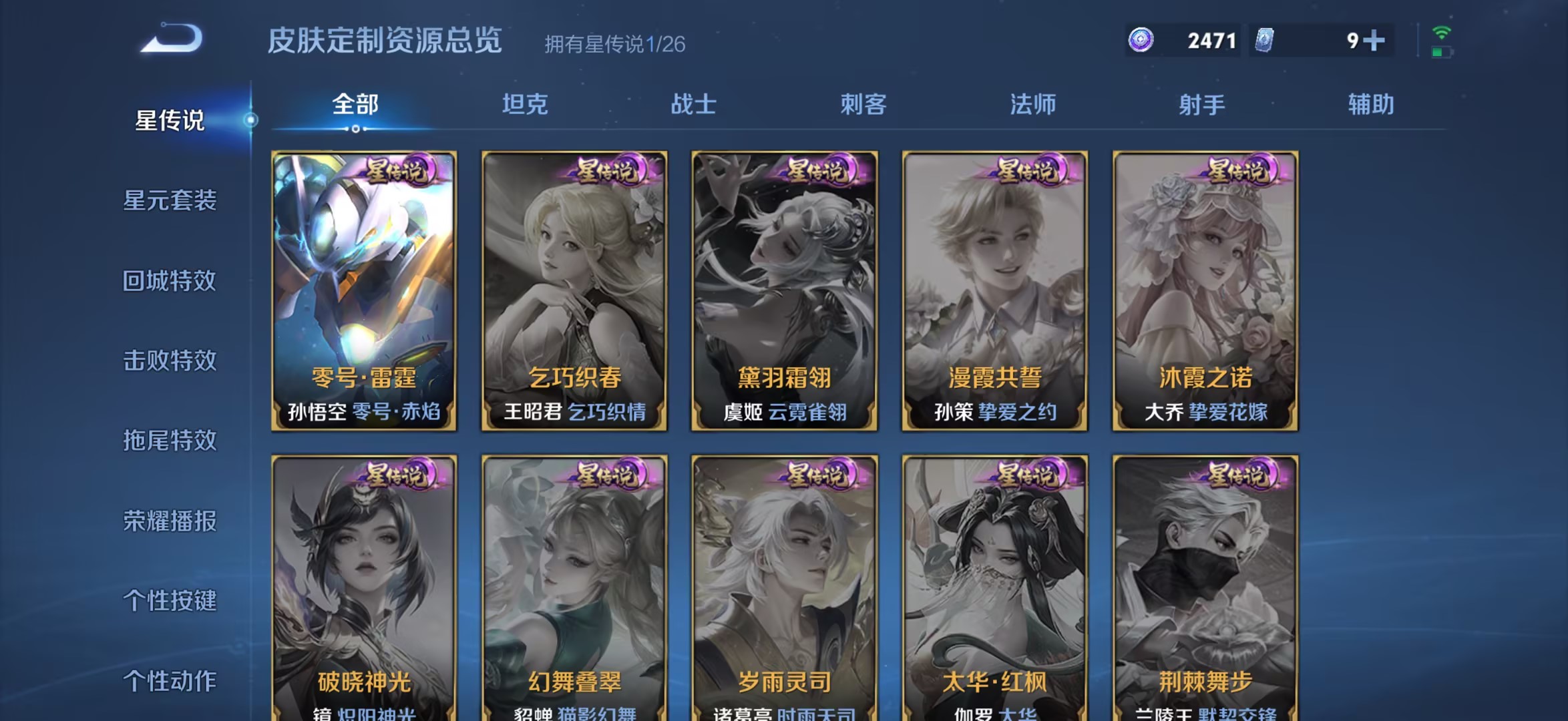 WZZM4306353王者荣耀账号详情图3