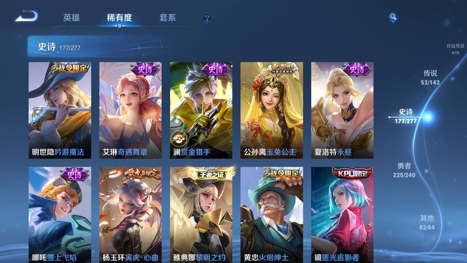 WZCMW4318907王者荣耀账号详情图20
