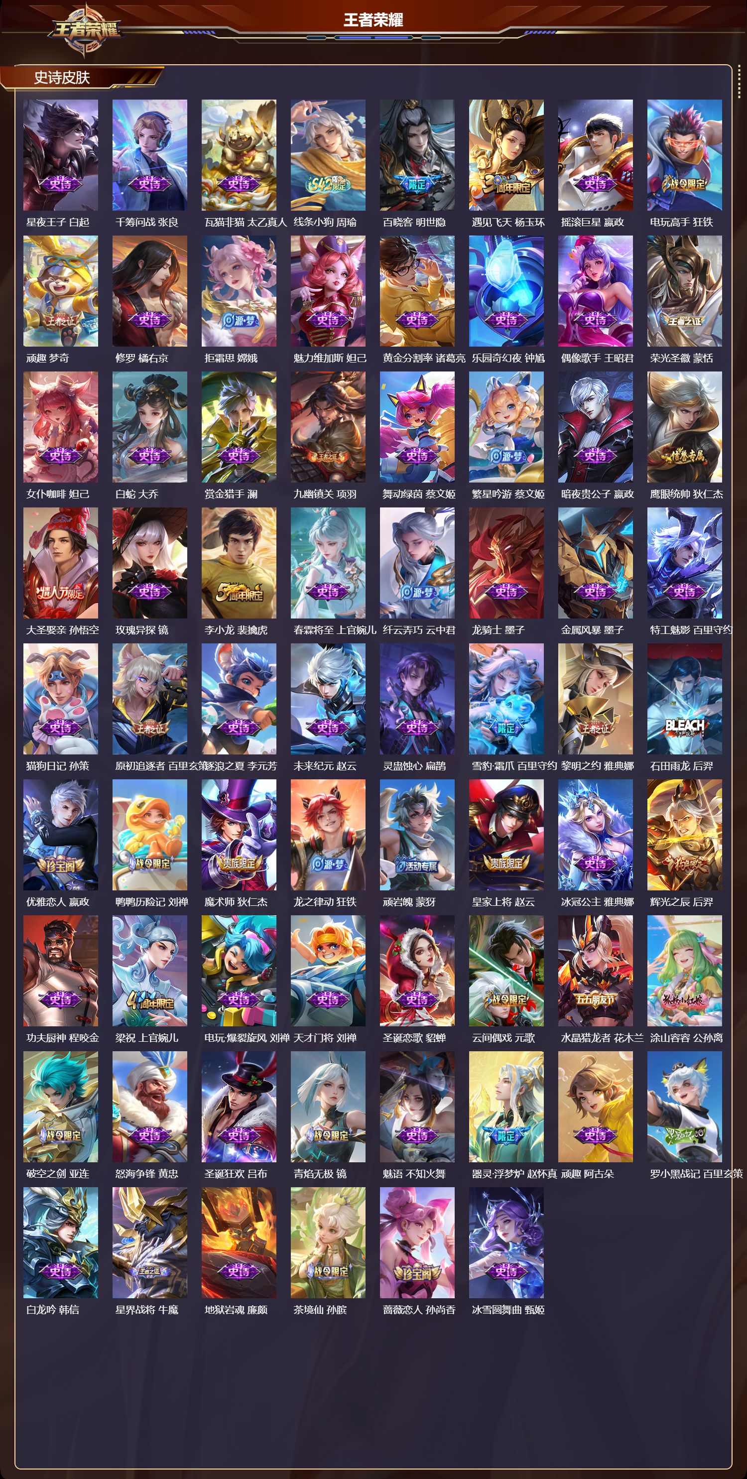 WZMK4292610王者荣耀账号详情图2 WZMK4292610王者荣耀账号详情图2